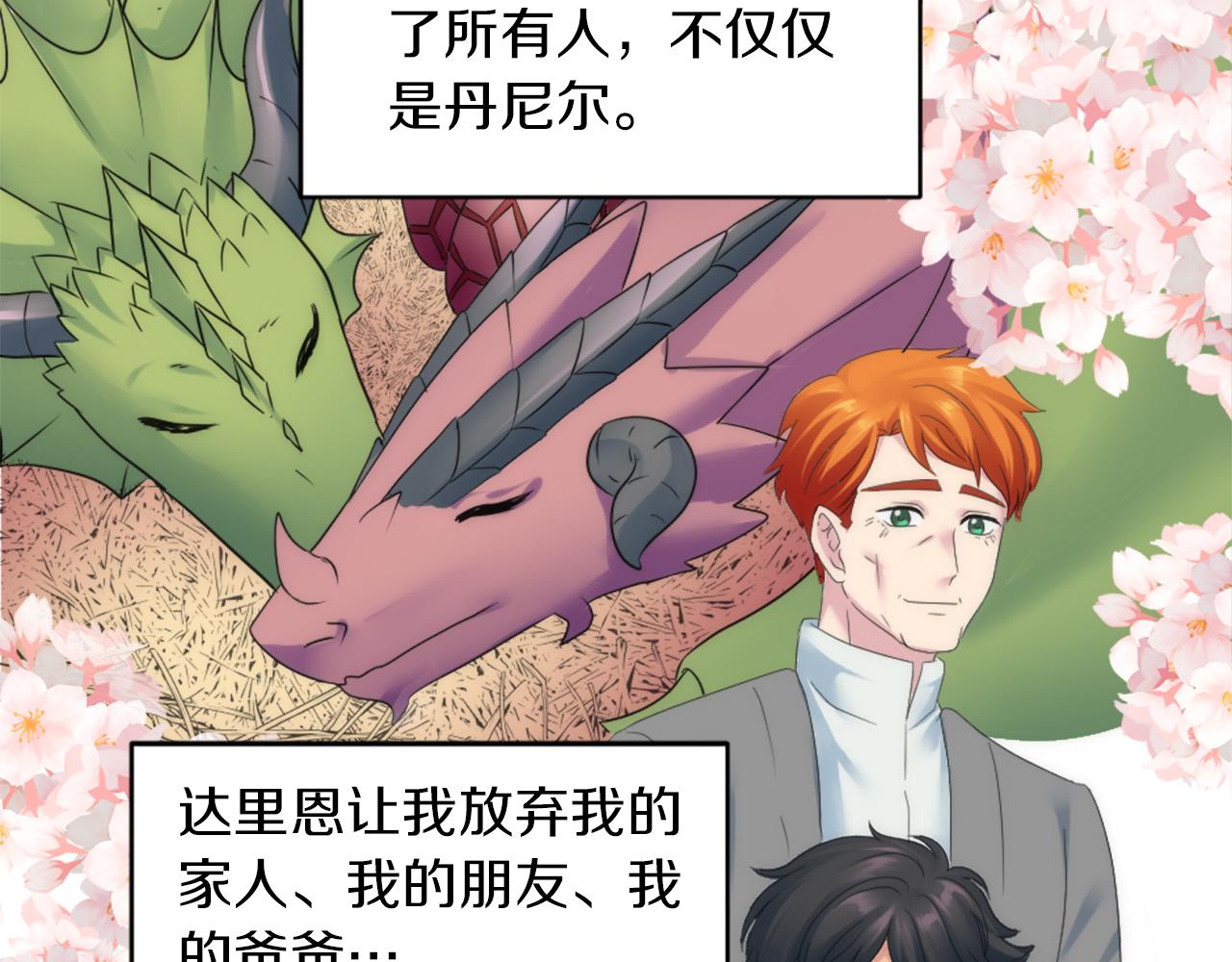 第102话 爱上另一个人？89
