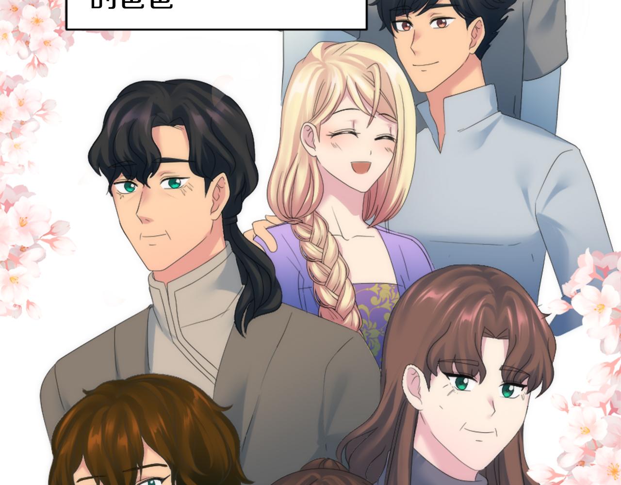 第102话 爱上另一个人？90