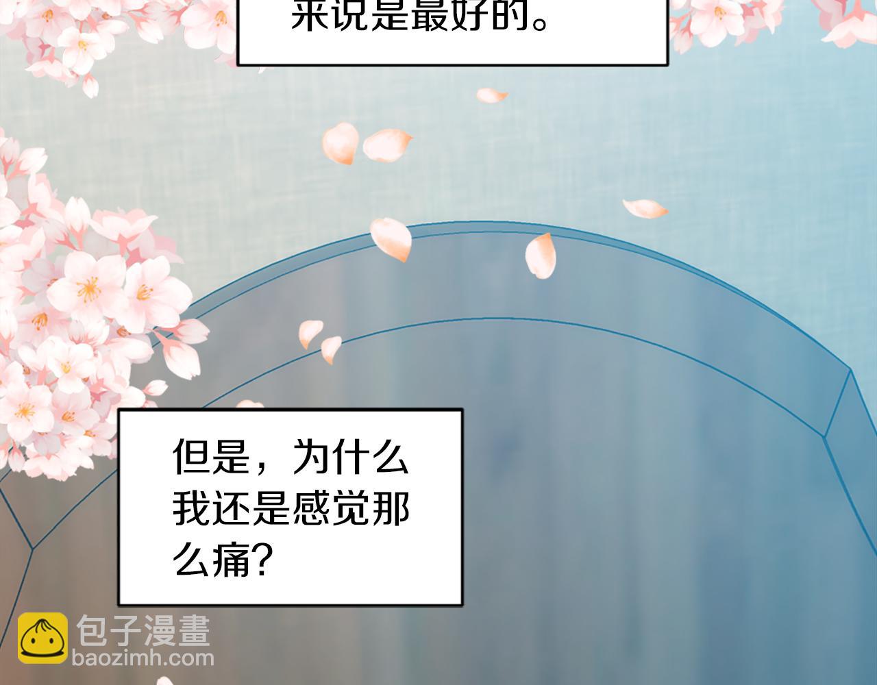 第102话 爱上另一个人？92