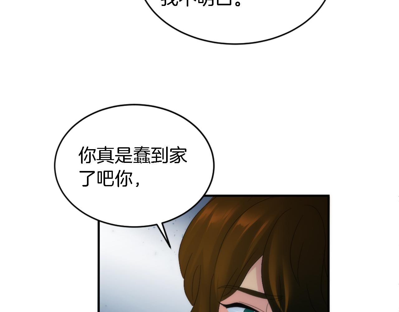 第104话 我们相爱吗102