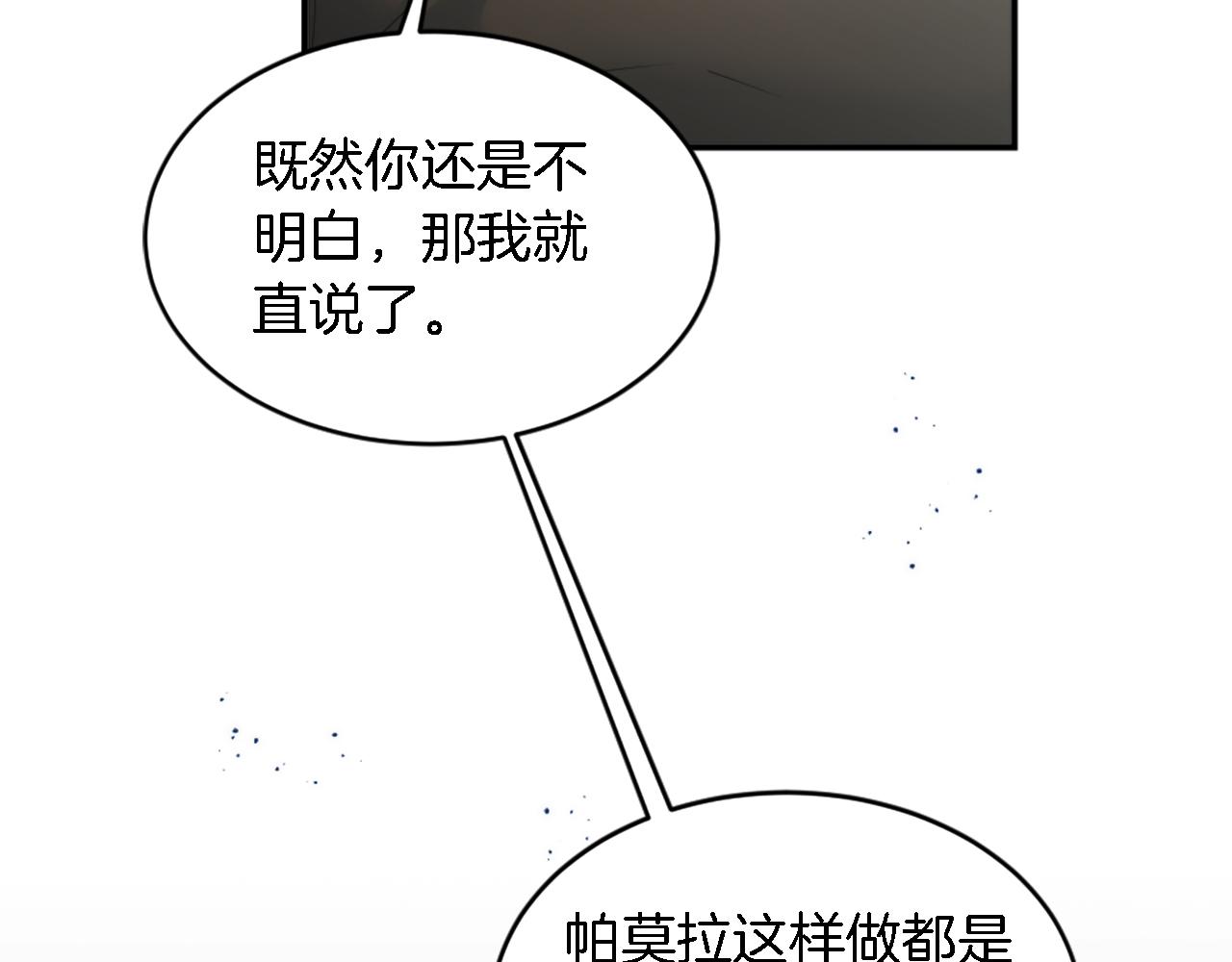 第104话 我们相爱吗108