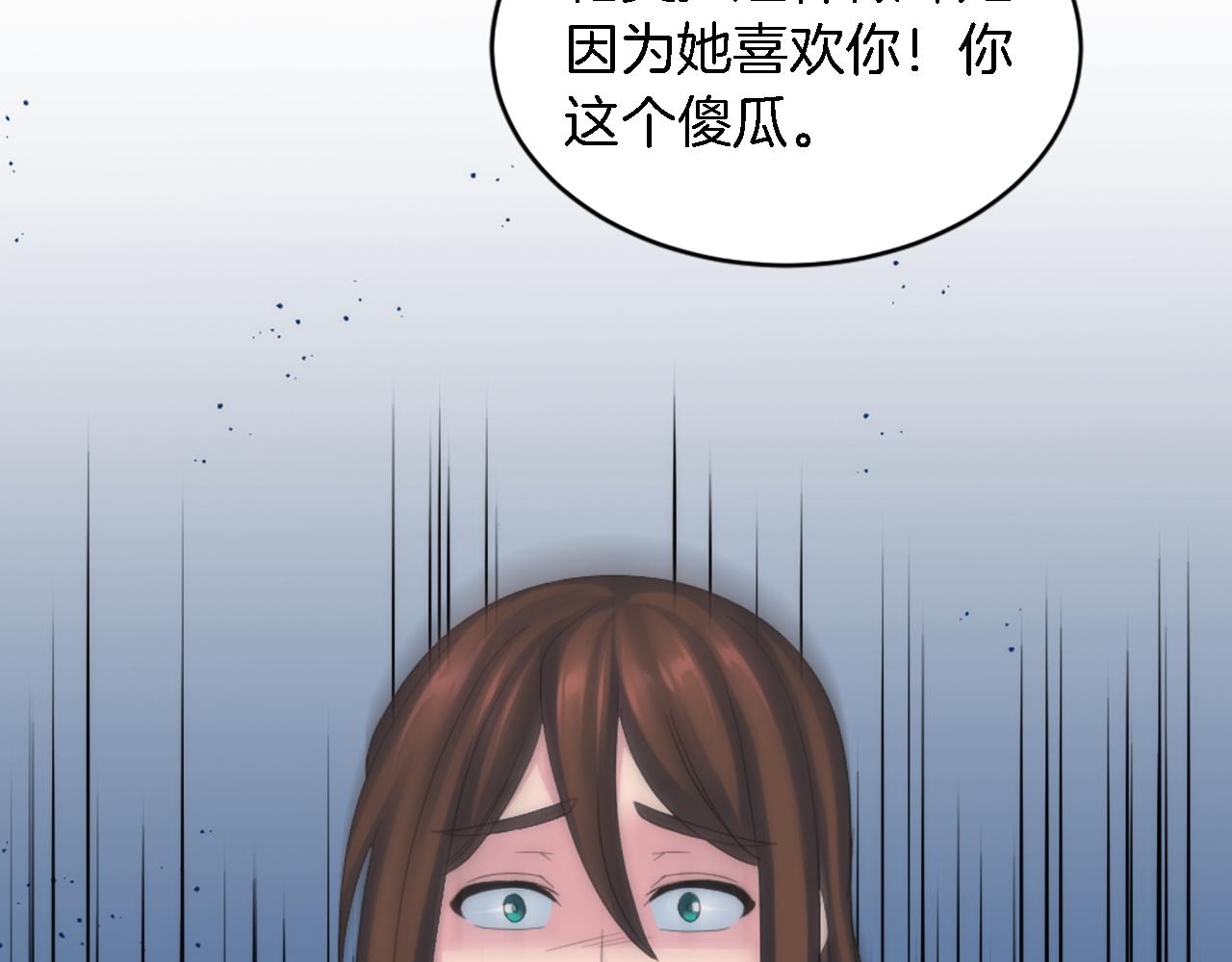 第104话 我们相爱吗109