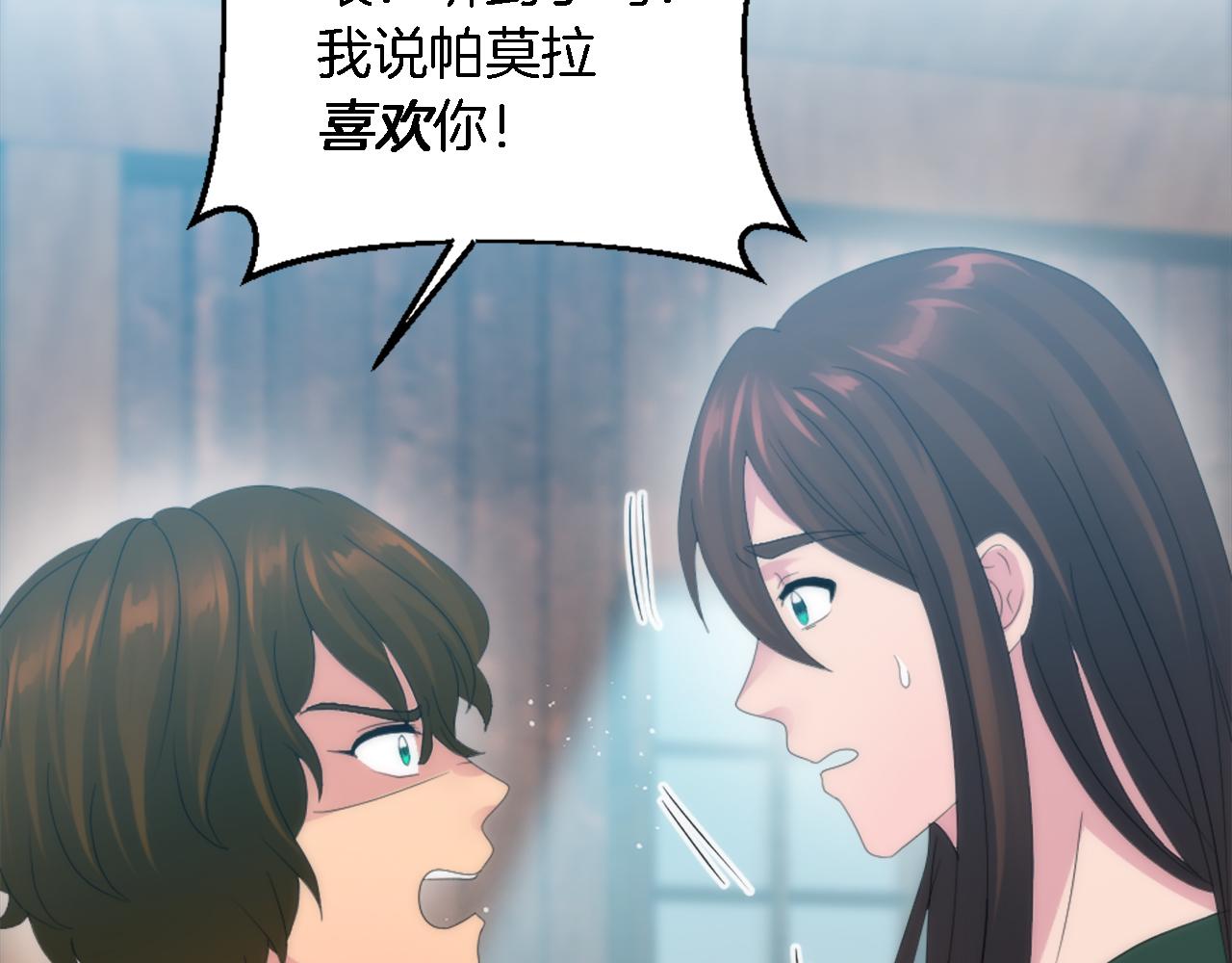 第104话 我们相爱吗118