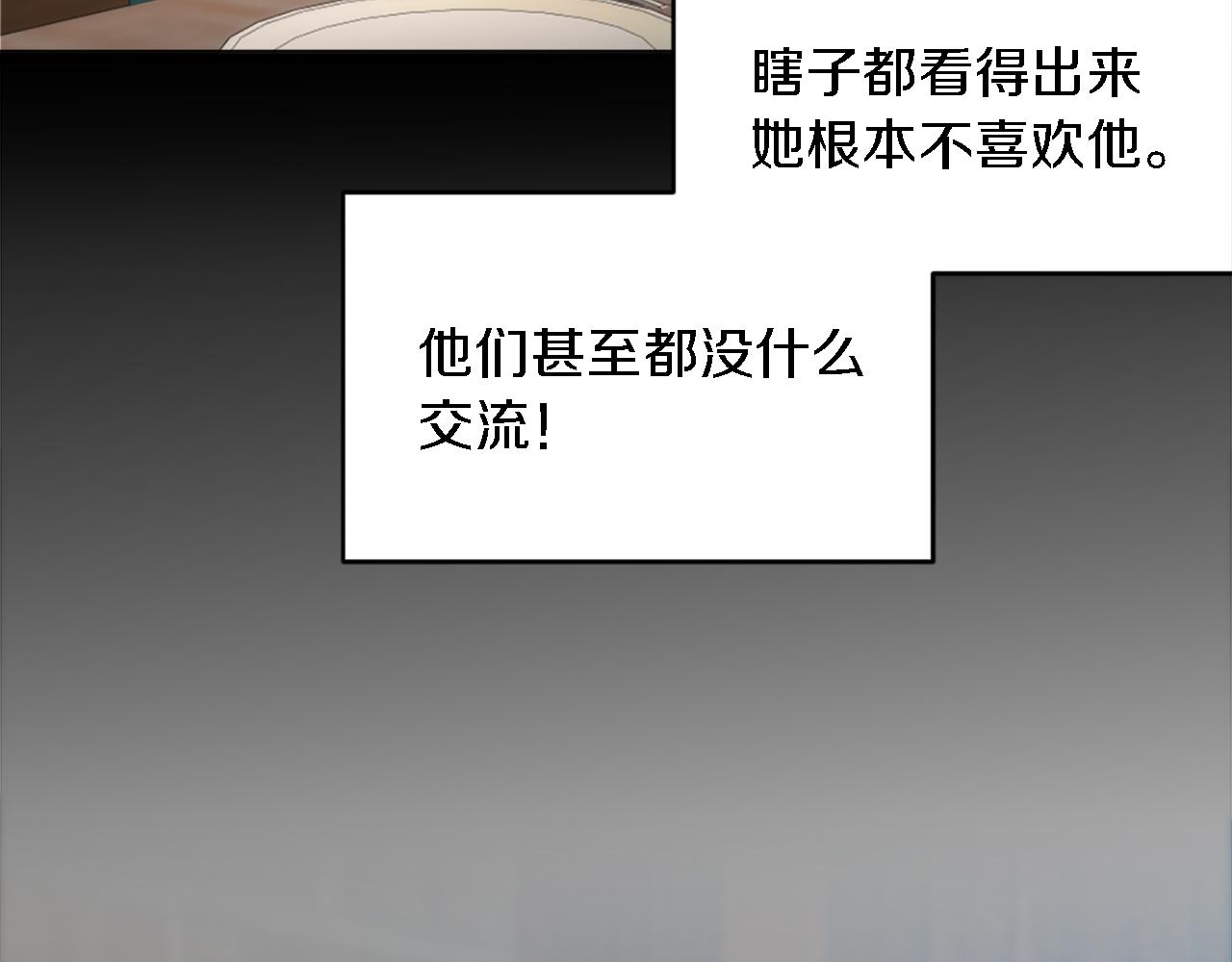 第104话 我们相爱吗12