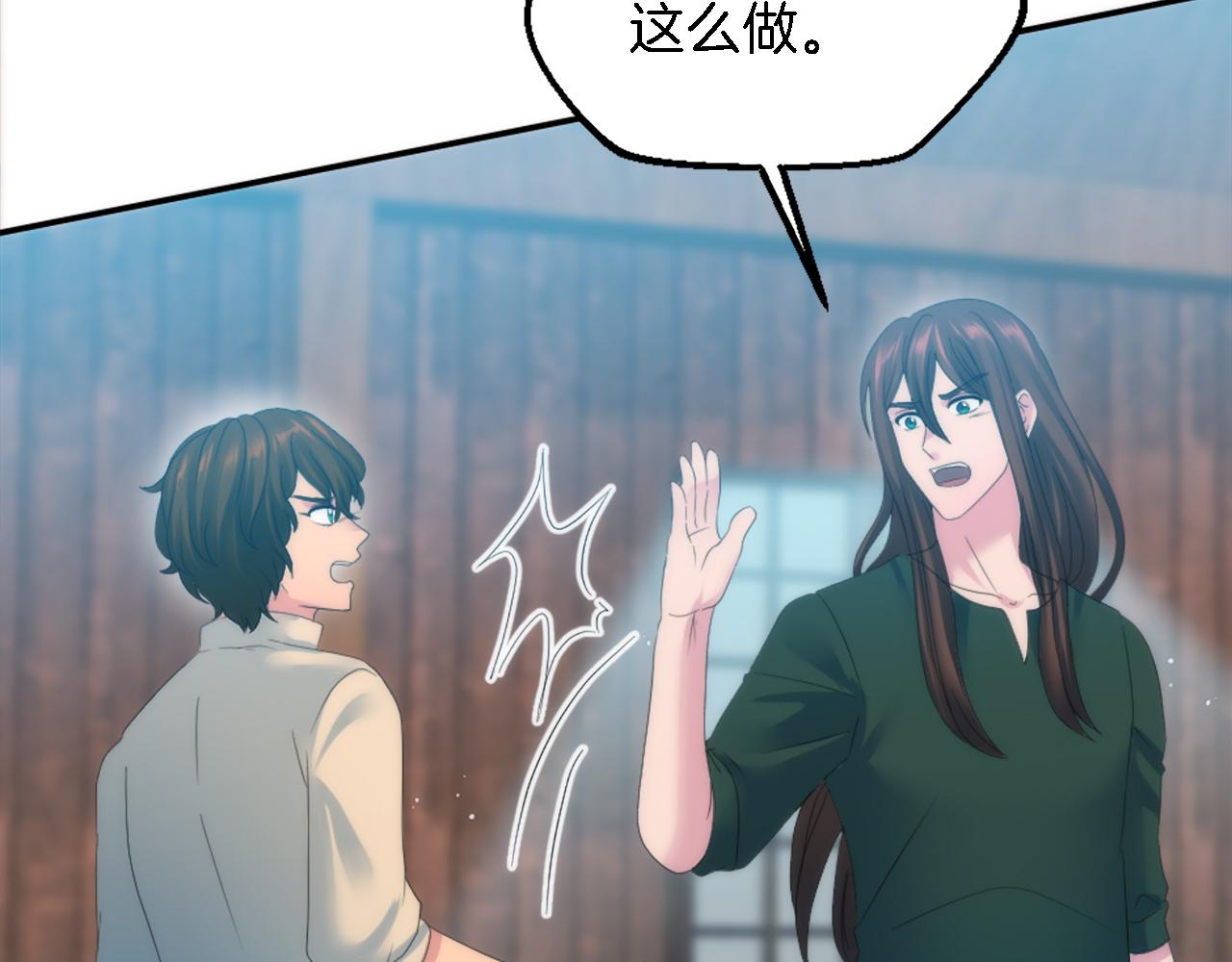 第104话 我们相爱吗121