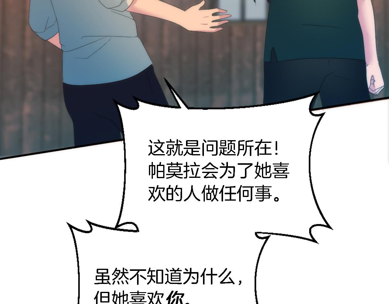 第104话 我们相爱吗122