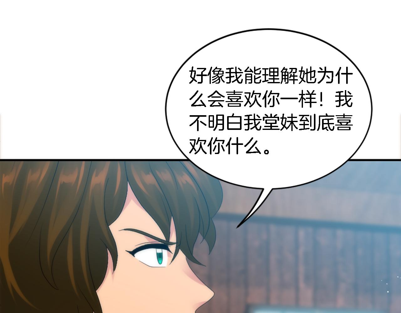 第104话 我们相爱吗126