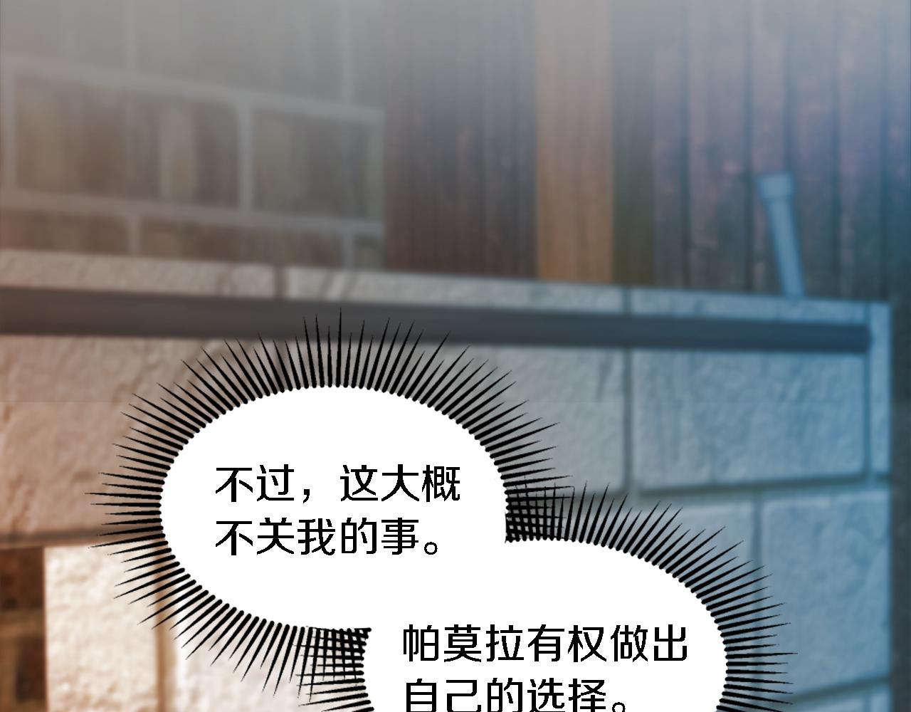 第104话 我们相爱吗13