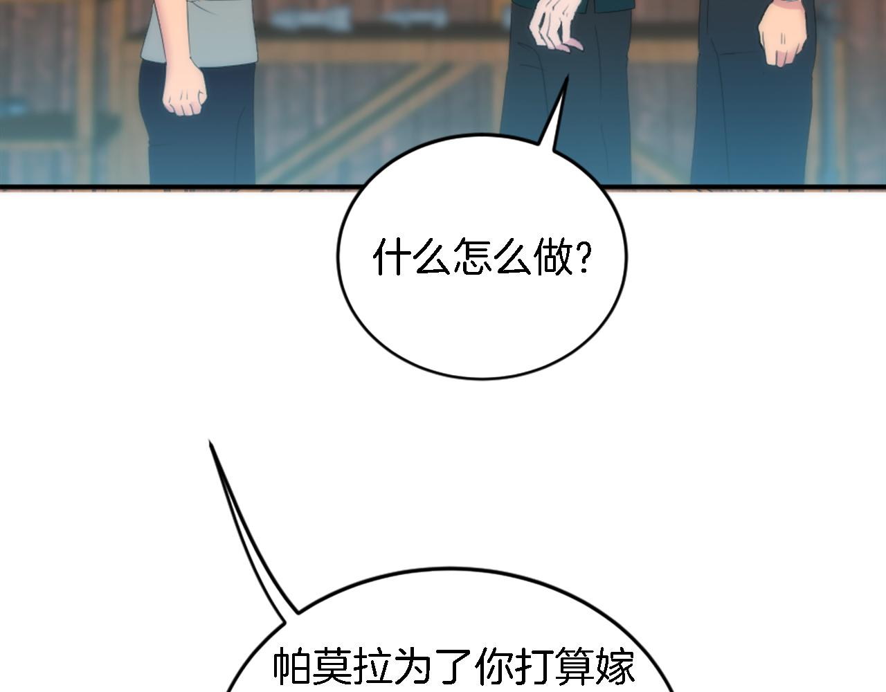 第104话 我们相爱吗130