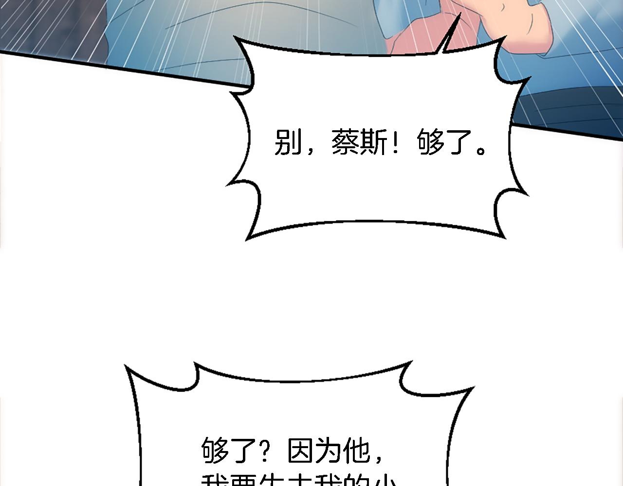 第104话 我们相爱吗137