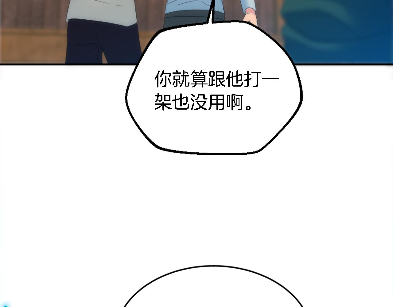 第104话 我们相爱吗139