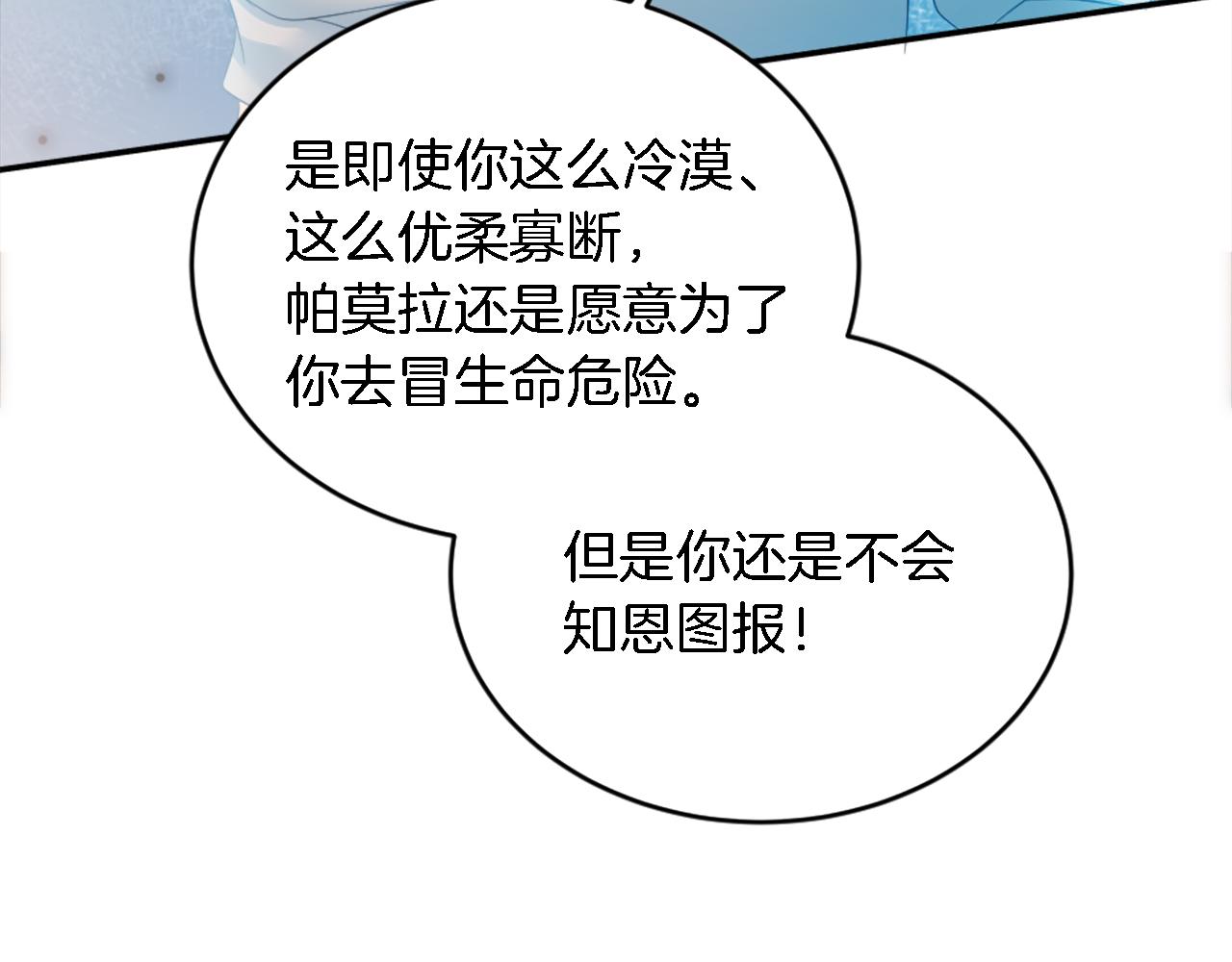 第104话 我们相爱吗142