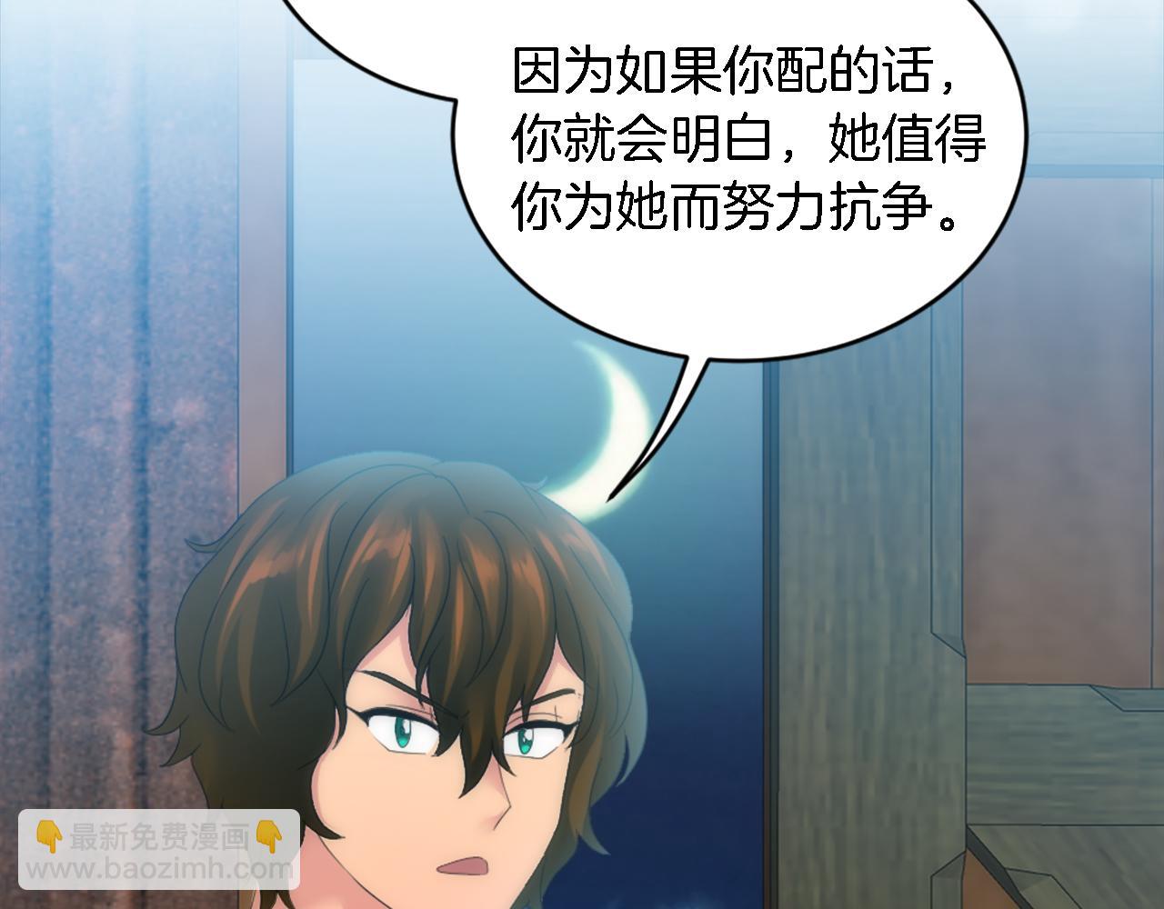 第104话 我们相爱吗148
