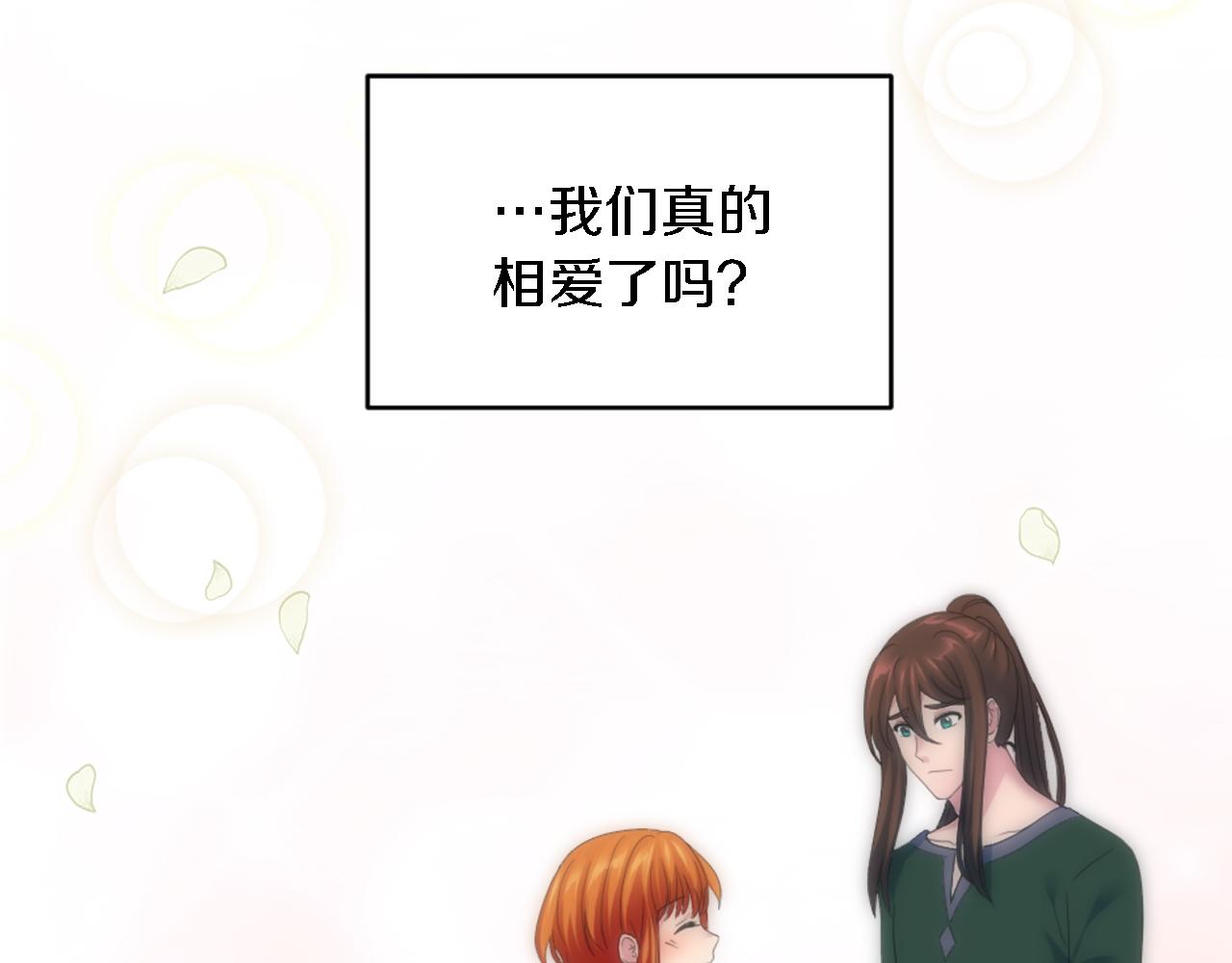 第104话 我们相爱吗160