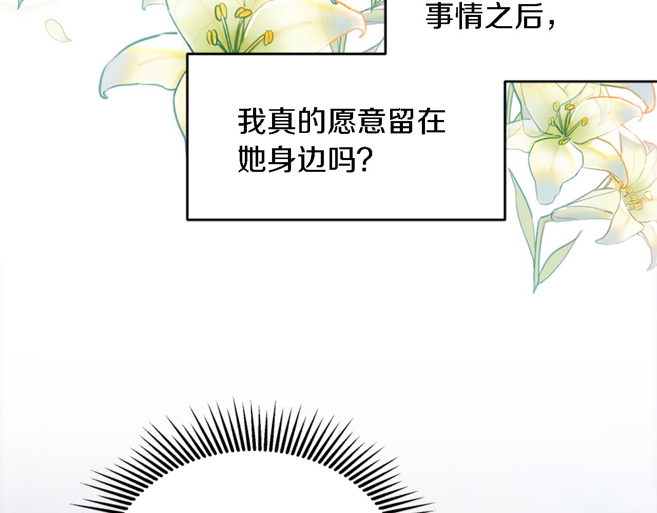 第104话 我们相爱吗162