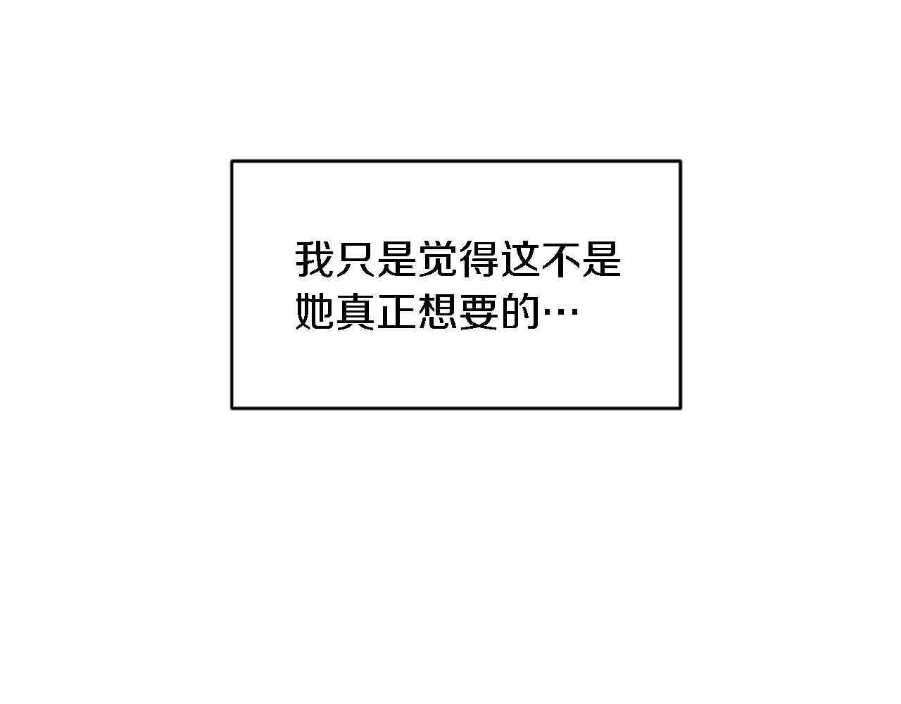 第104话 我们相爱吗18