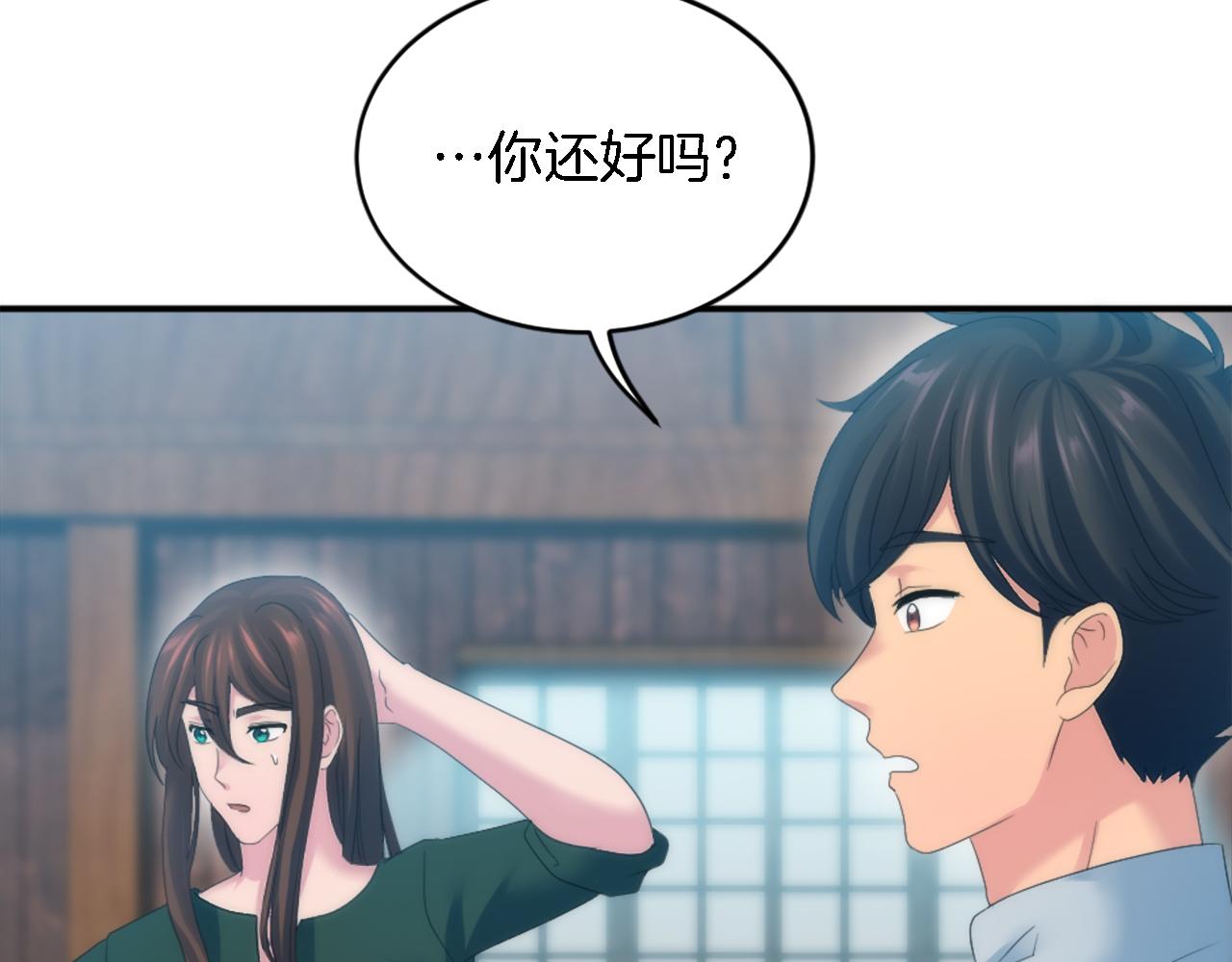 第104话 我们相爱吗24