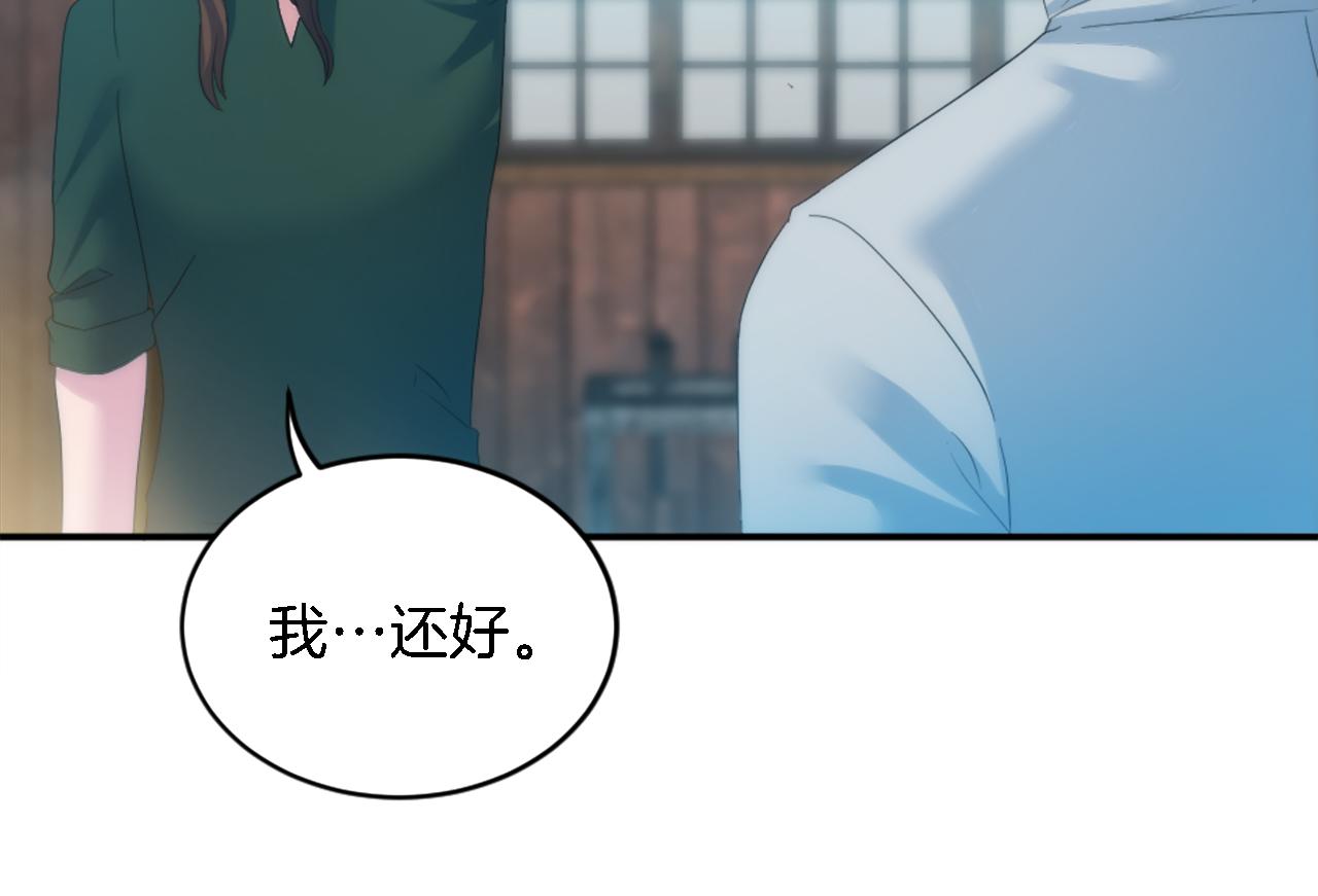 第104话 我们相爱吗25