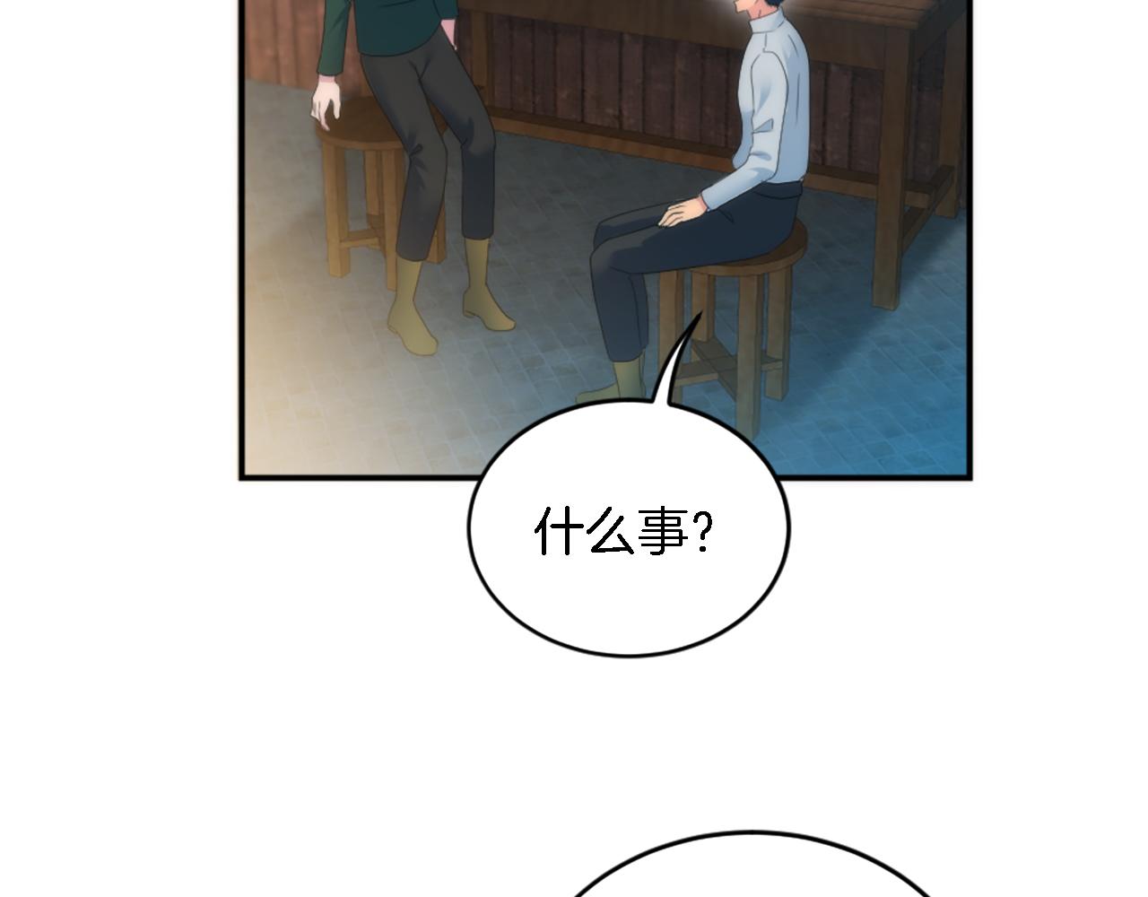 第104话 我们相爱吗27