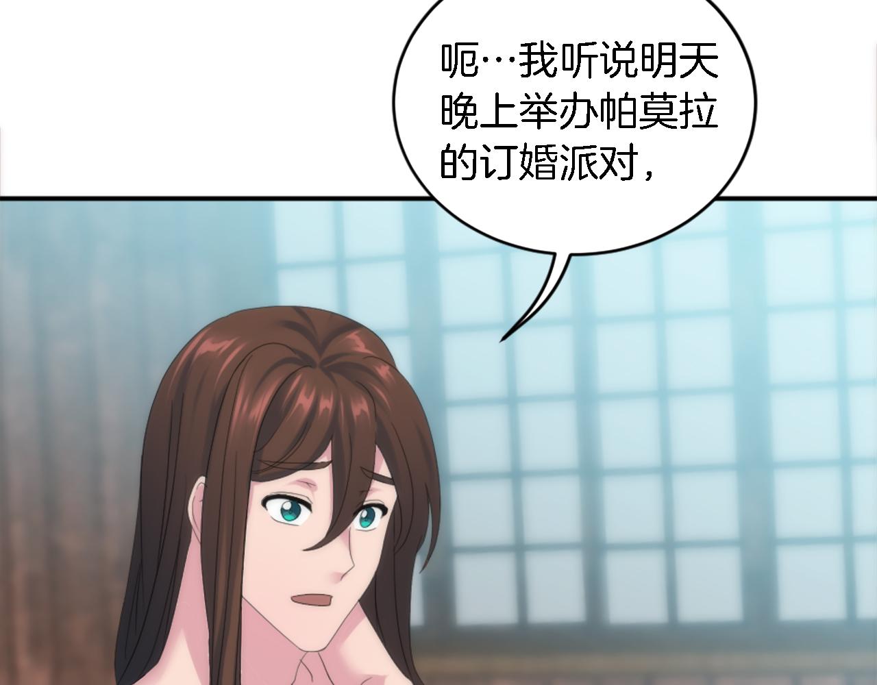 第104话 我们相爱吗28