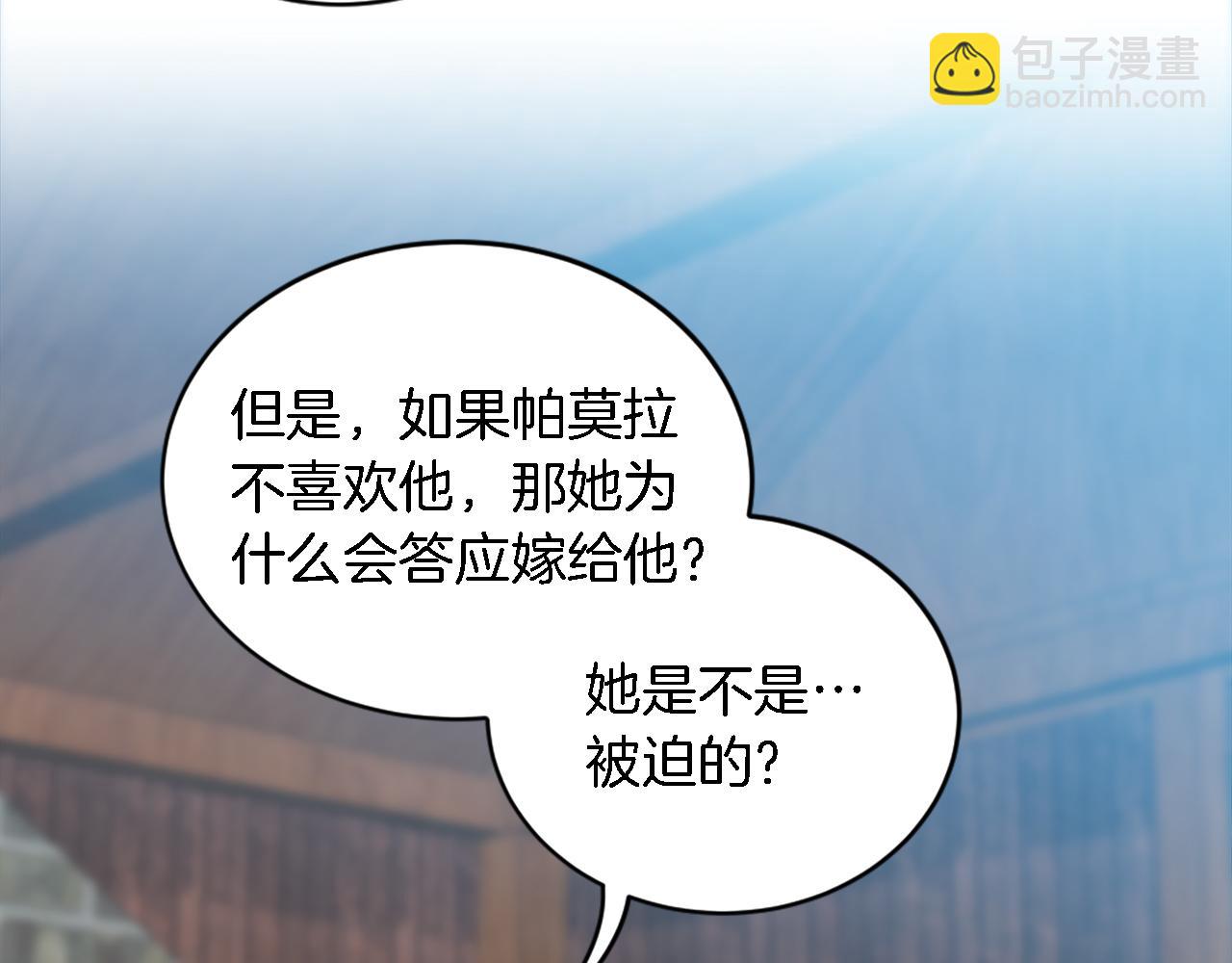 第104话 我们相爱吗32