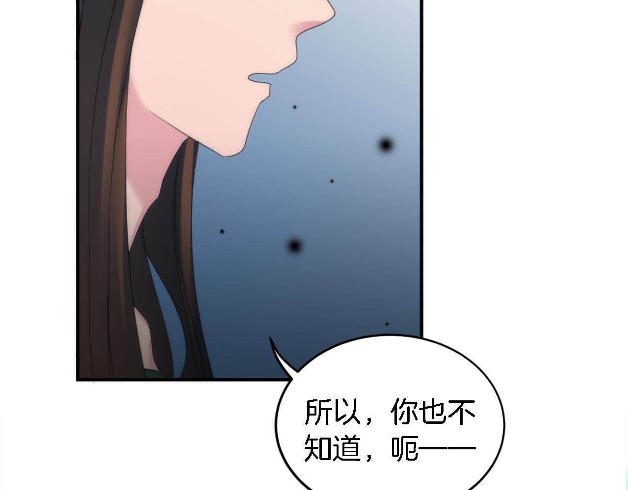 第104话 我们相爱吗36