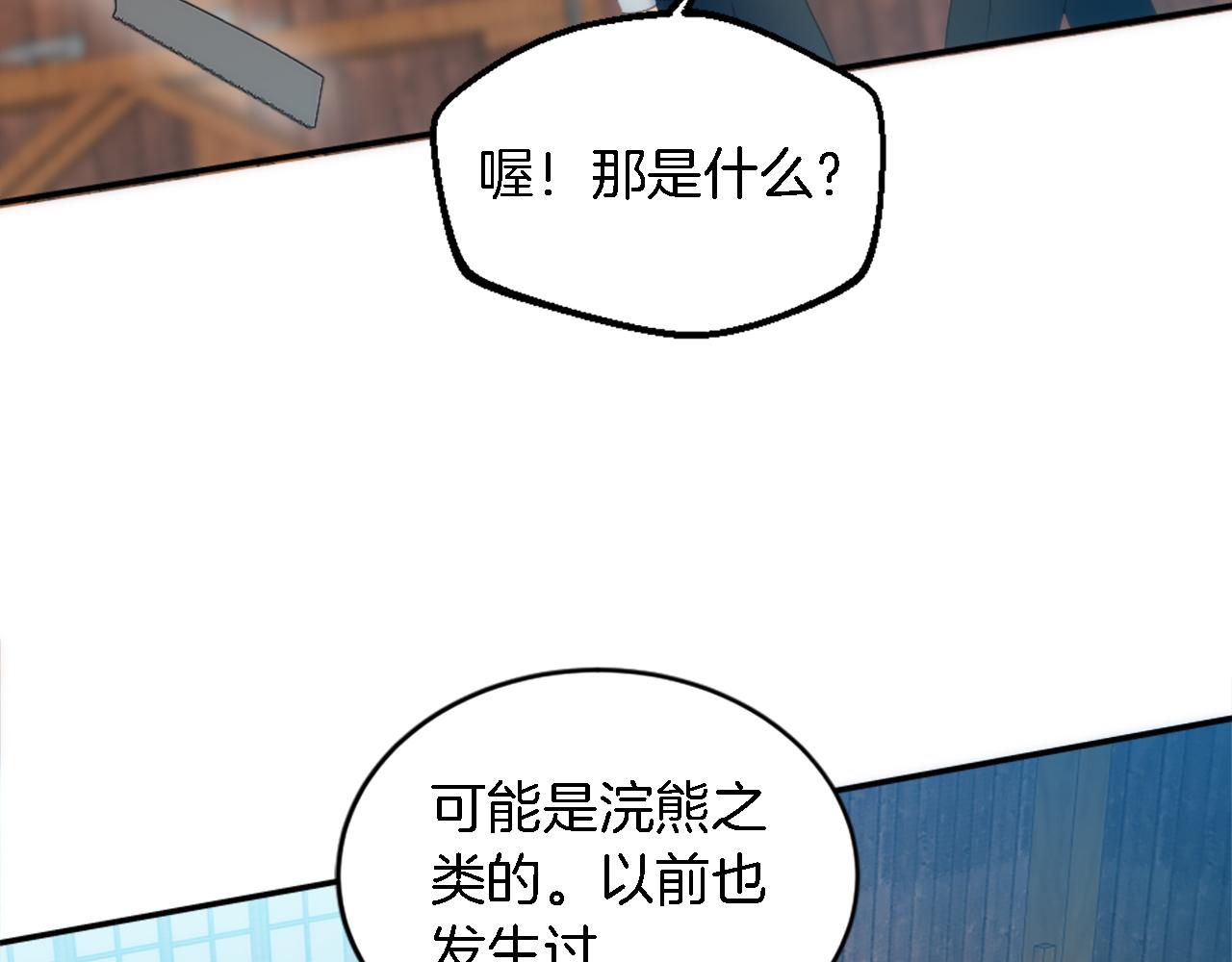第104话 我们相爱吗39