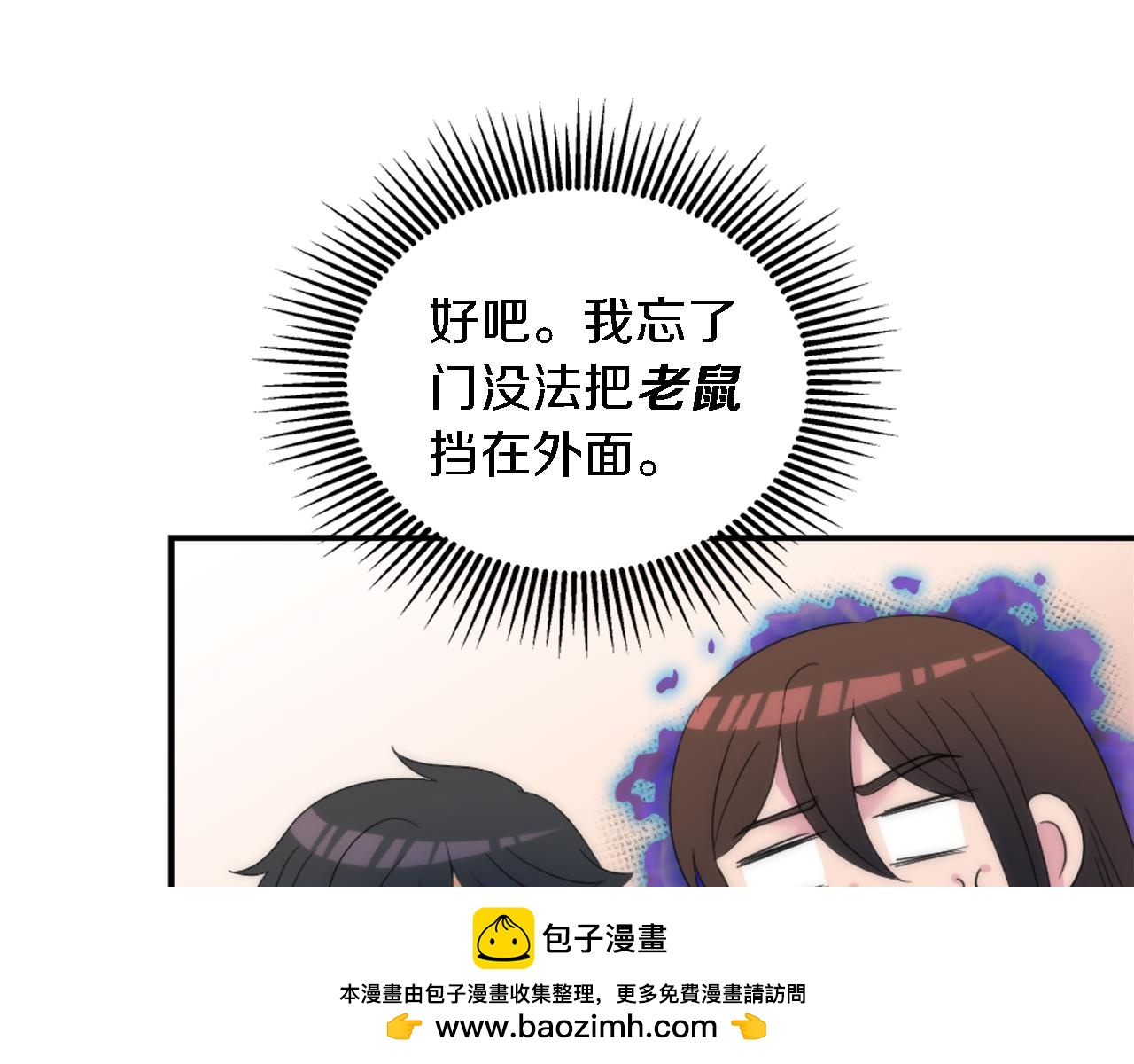 第104话 我们相爱吗53