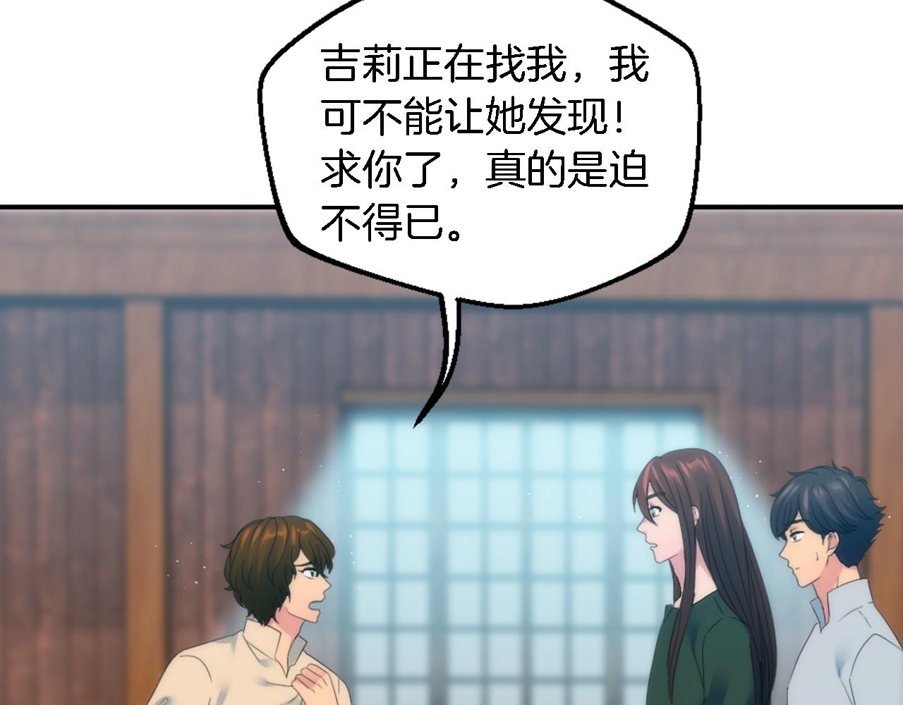 第104话 我们相爱吗58