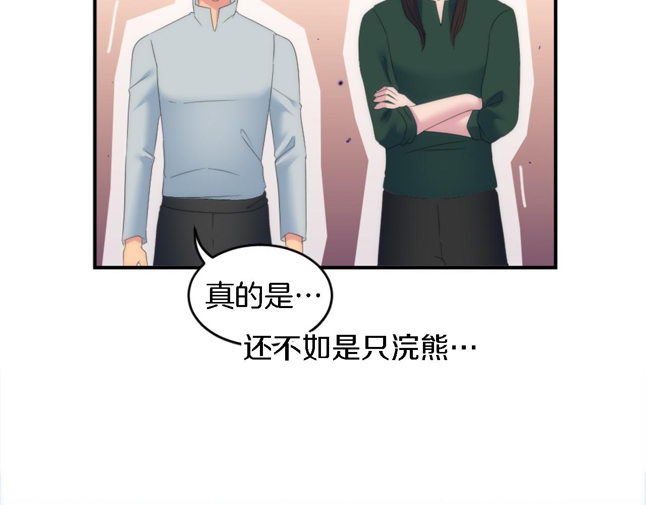 第104话 我们相爱吗69