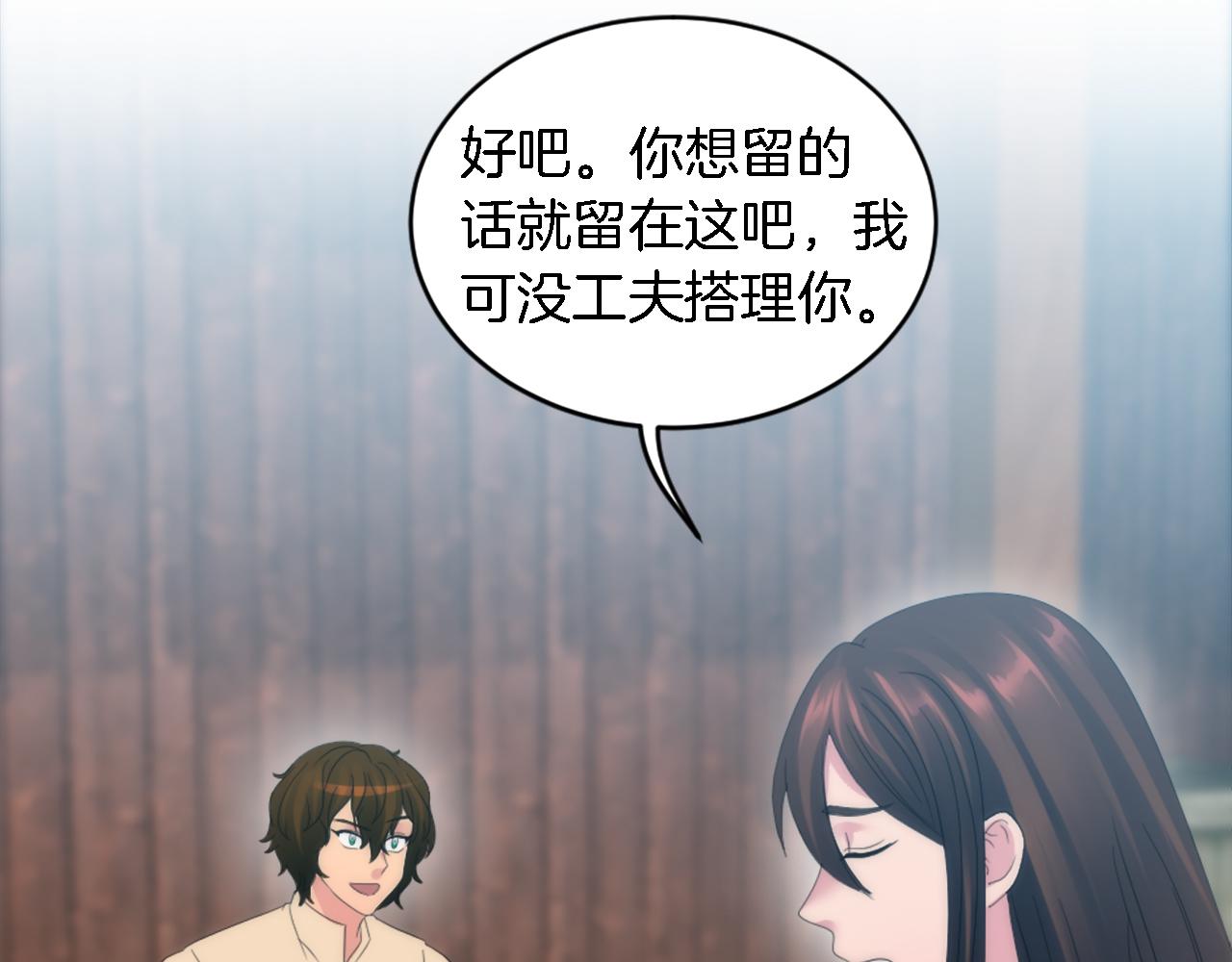 第104话 我们相爱吗70