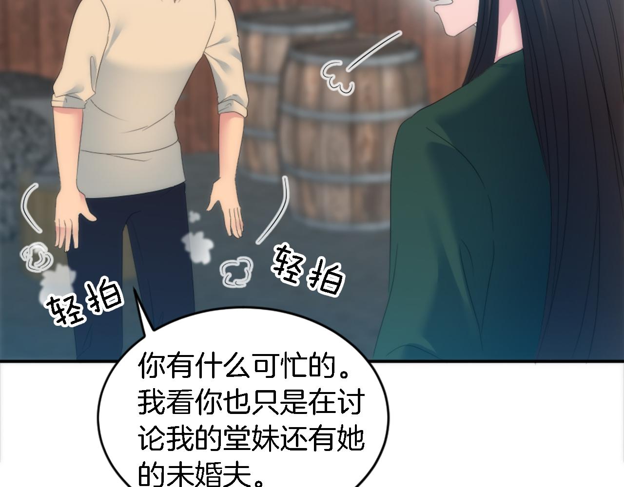 第104话 我们相爱吗71