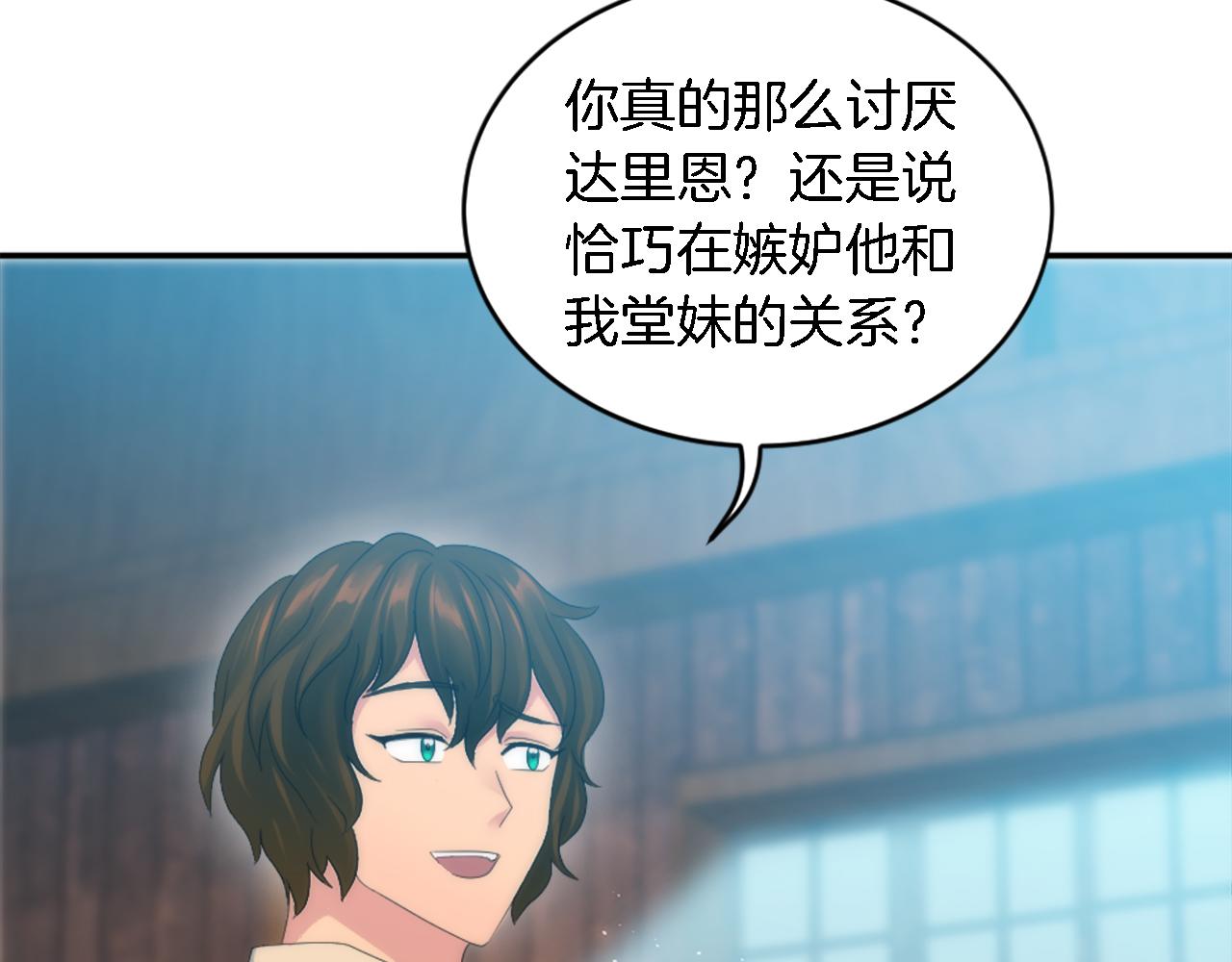 第104话 我们相爱吗73