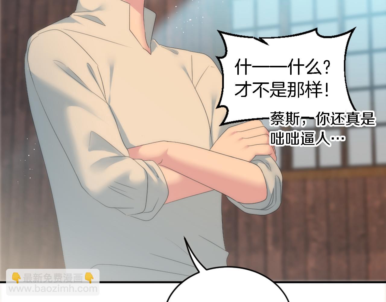 第104话 我们相爱吗74