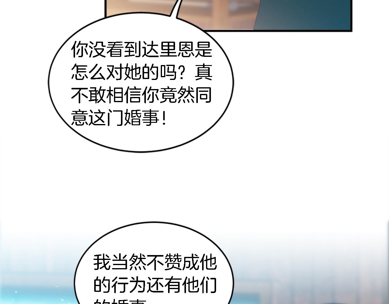 第104话 我们相爱吗77