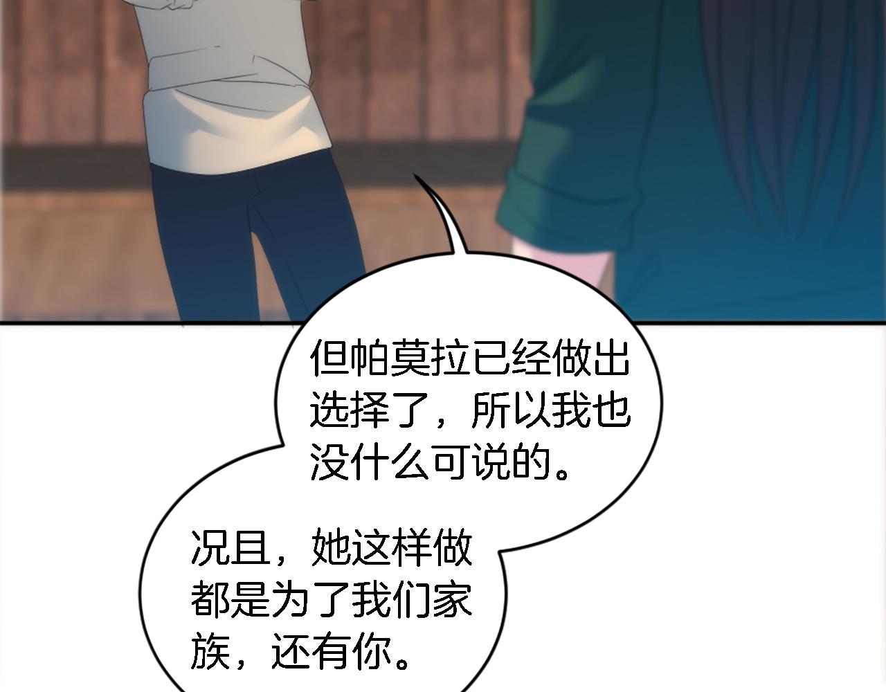 第104话 我们相爱吗79
