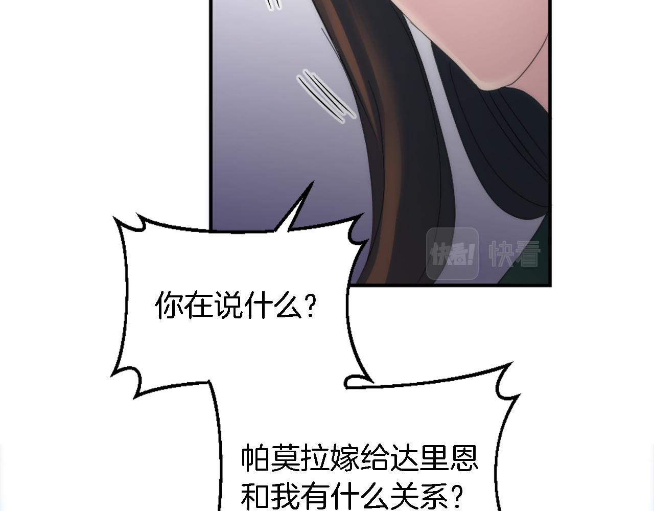 第104话 我们相爱吗81