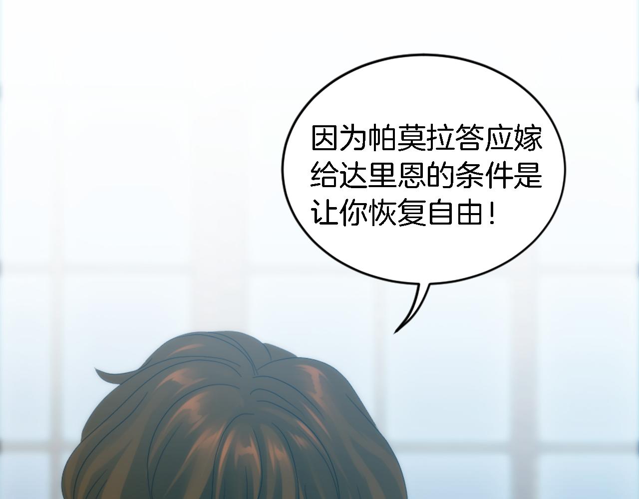 第104话 我们相爱吗83