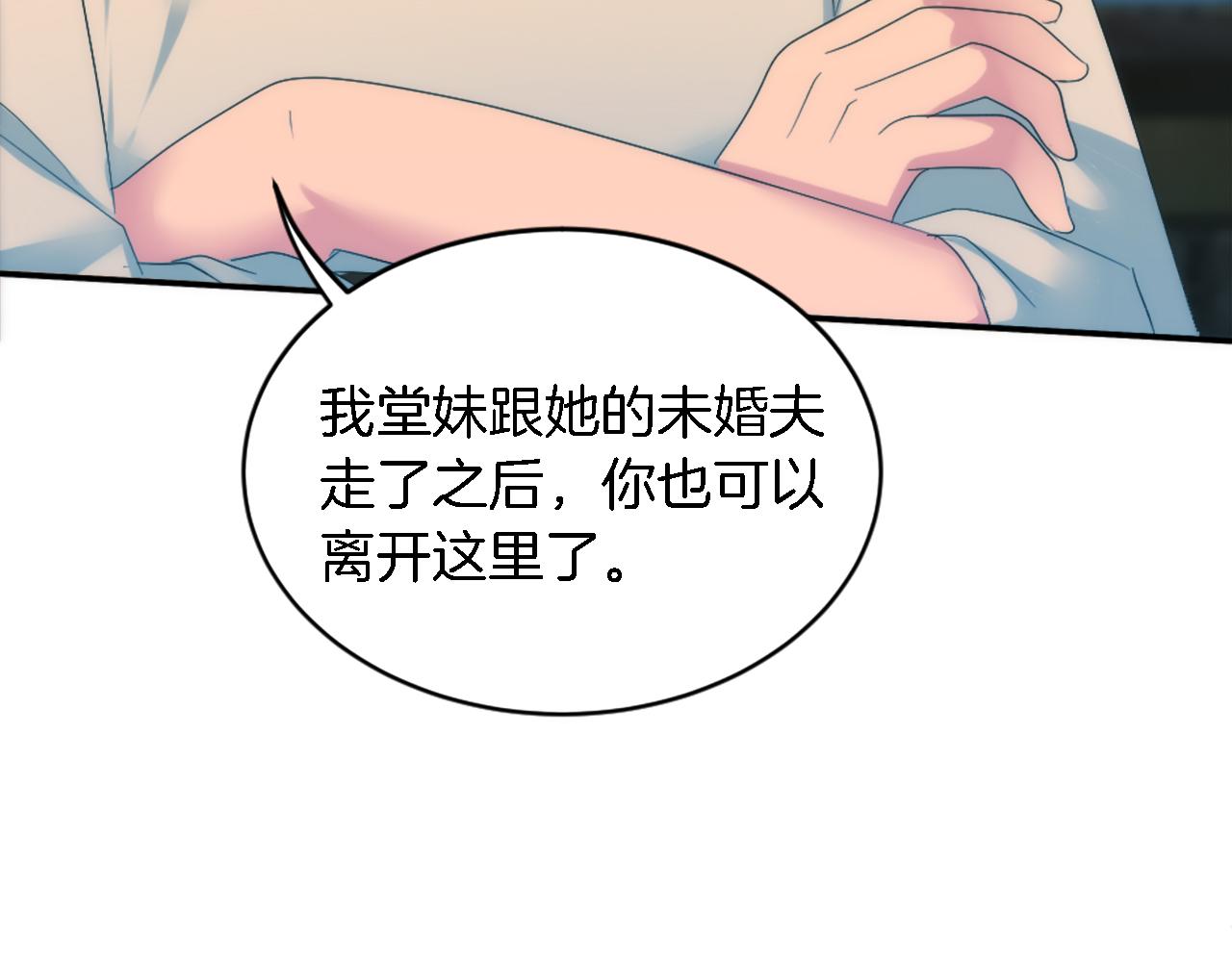 第104话 我们相爱吗85
