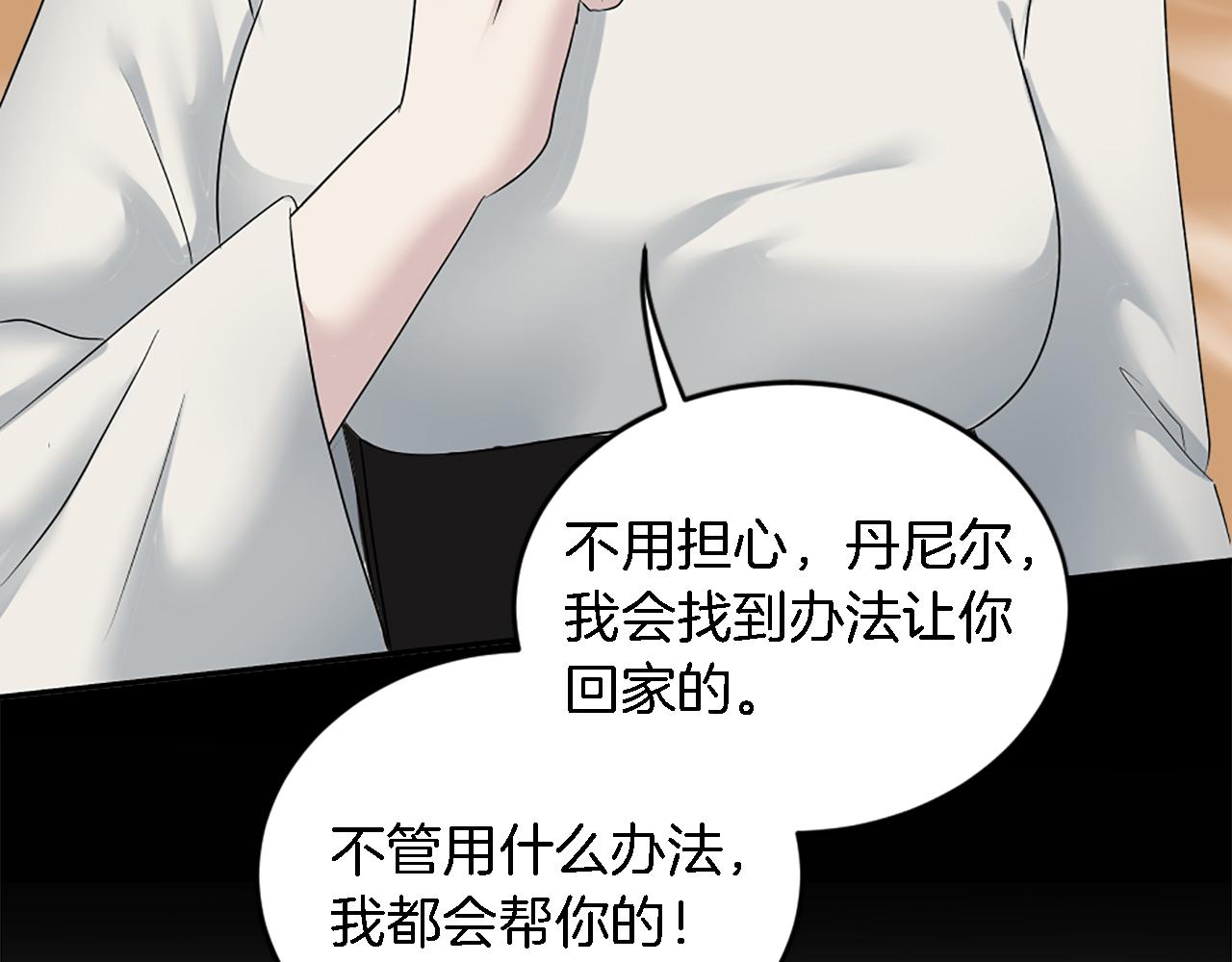 第104话 我们相爱吗89