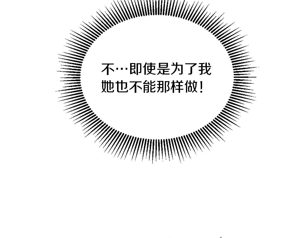 第104话 我们相爱吗93