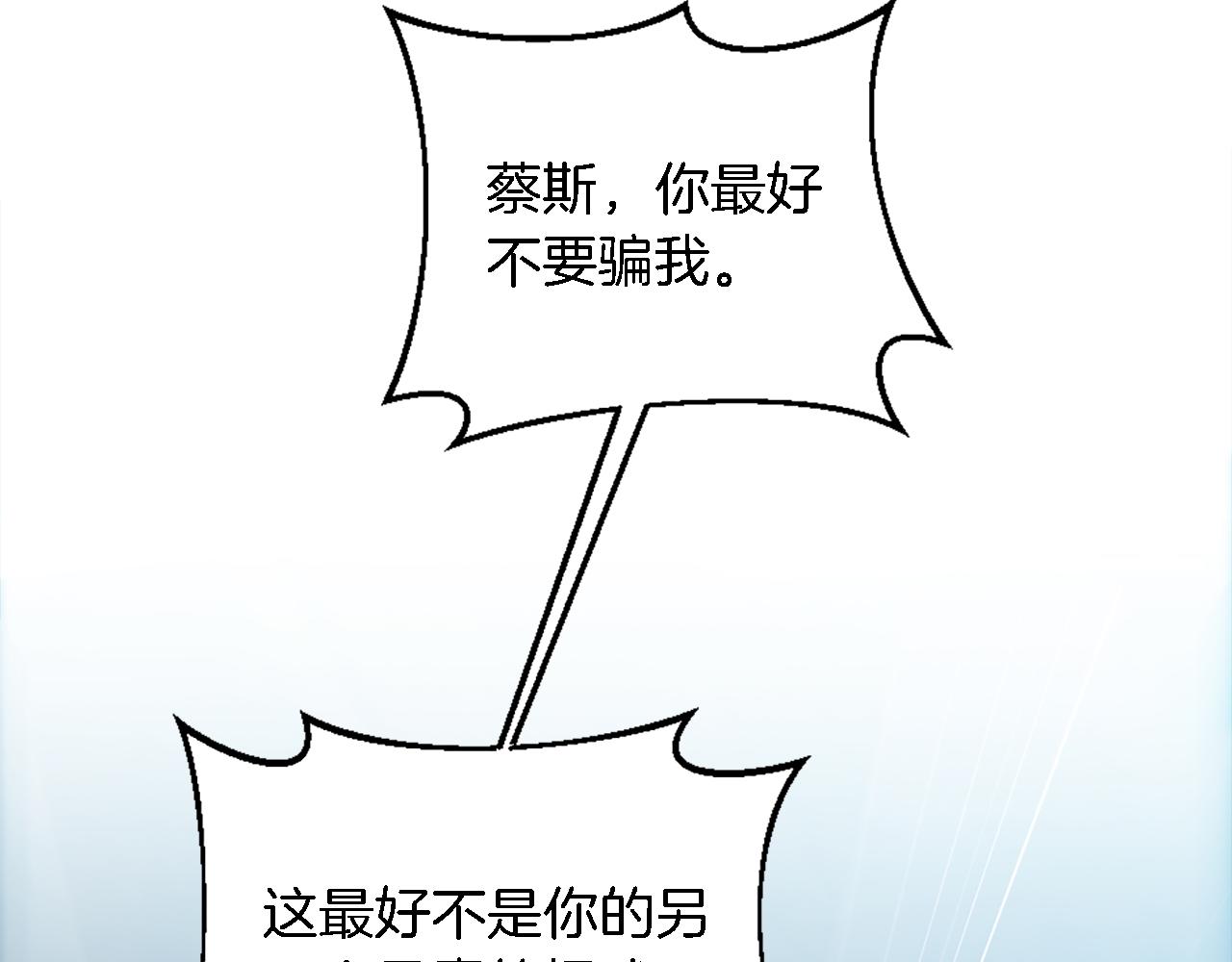 第104话 我们相爱吗94