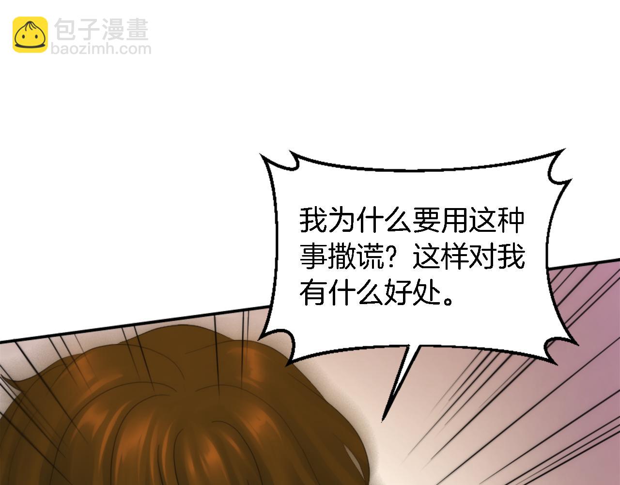 第104话 我们相爱吗97