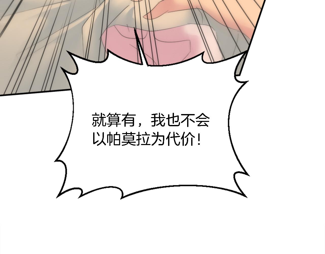第104话 我们相爱吗99