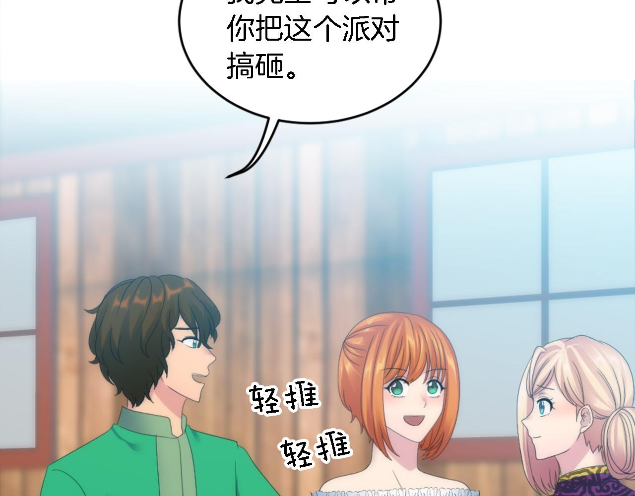 第106话 他的吻106