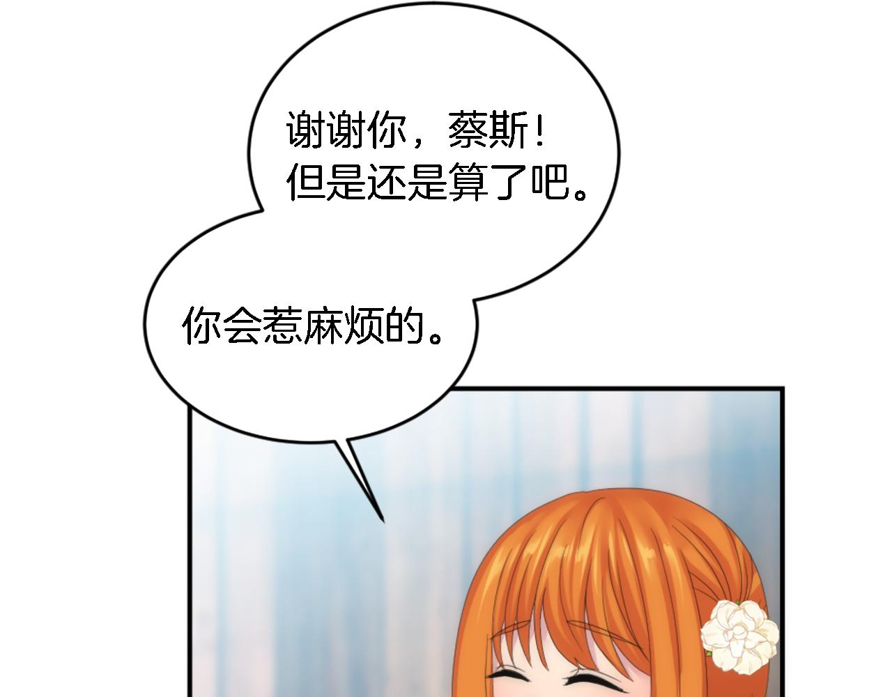 第106话 他的吻108
