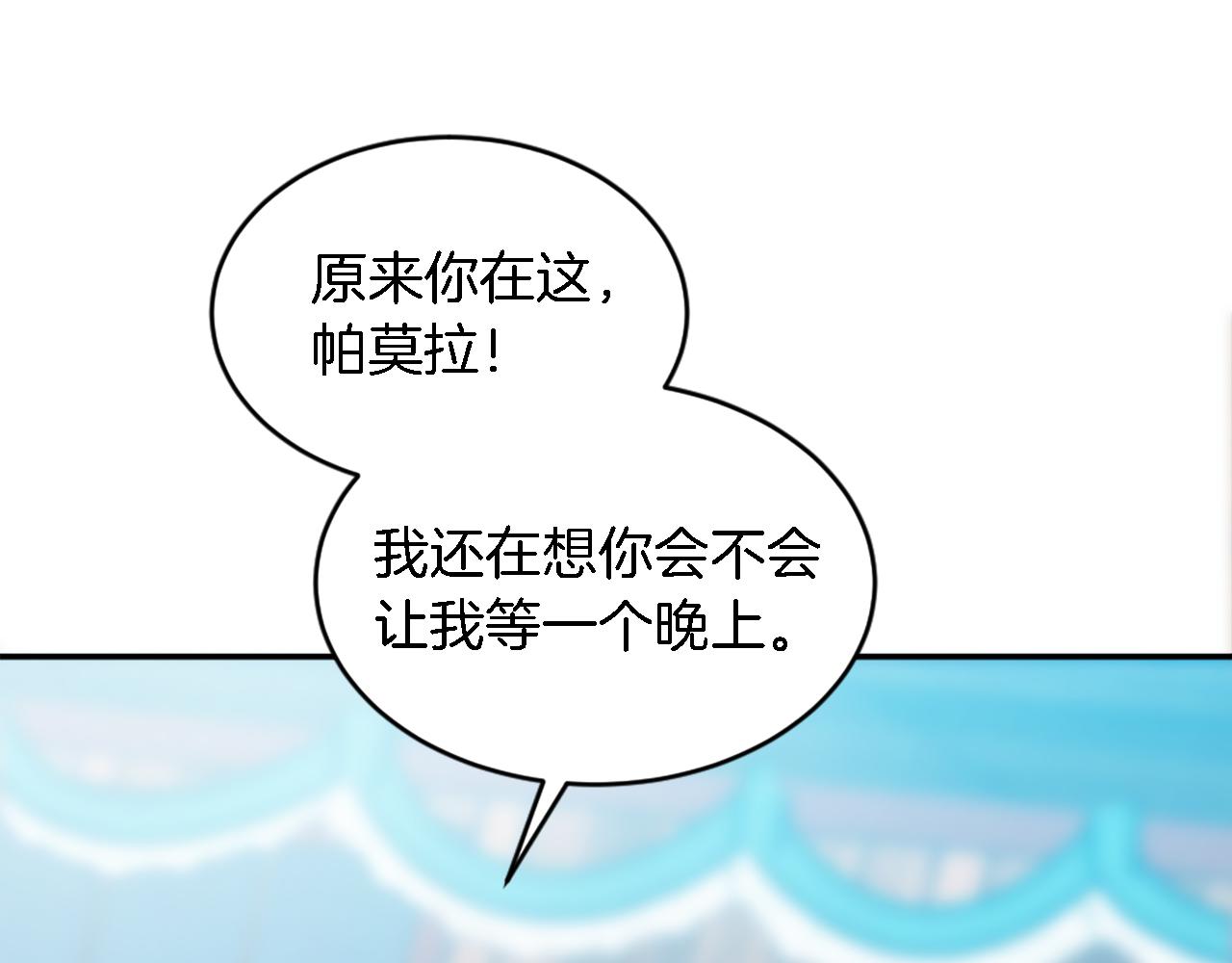 第106话 他的吻110