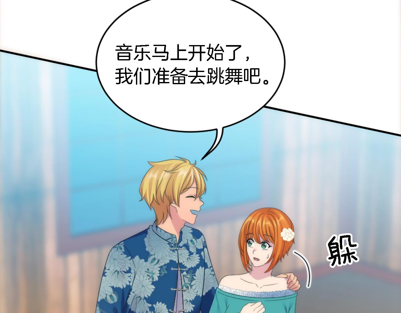 第106话 他的吻113