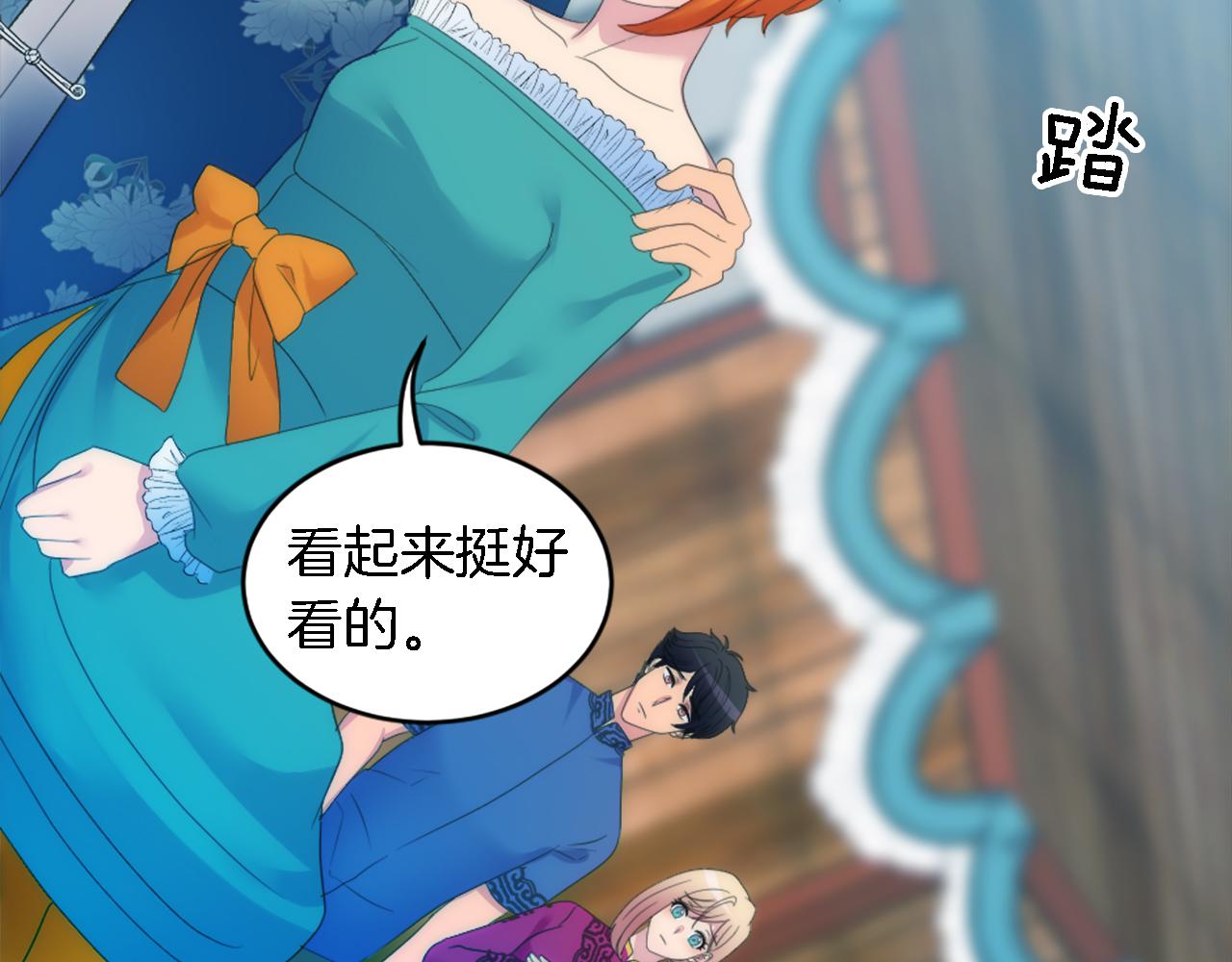 第106话 他的吻117