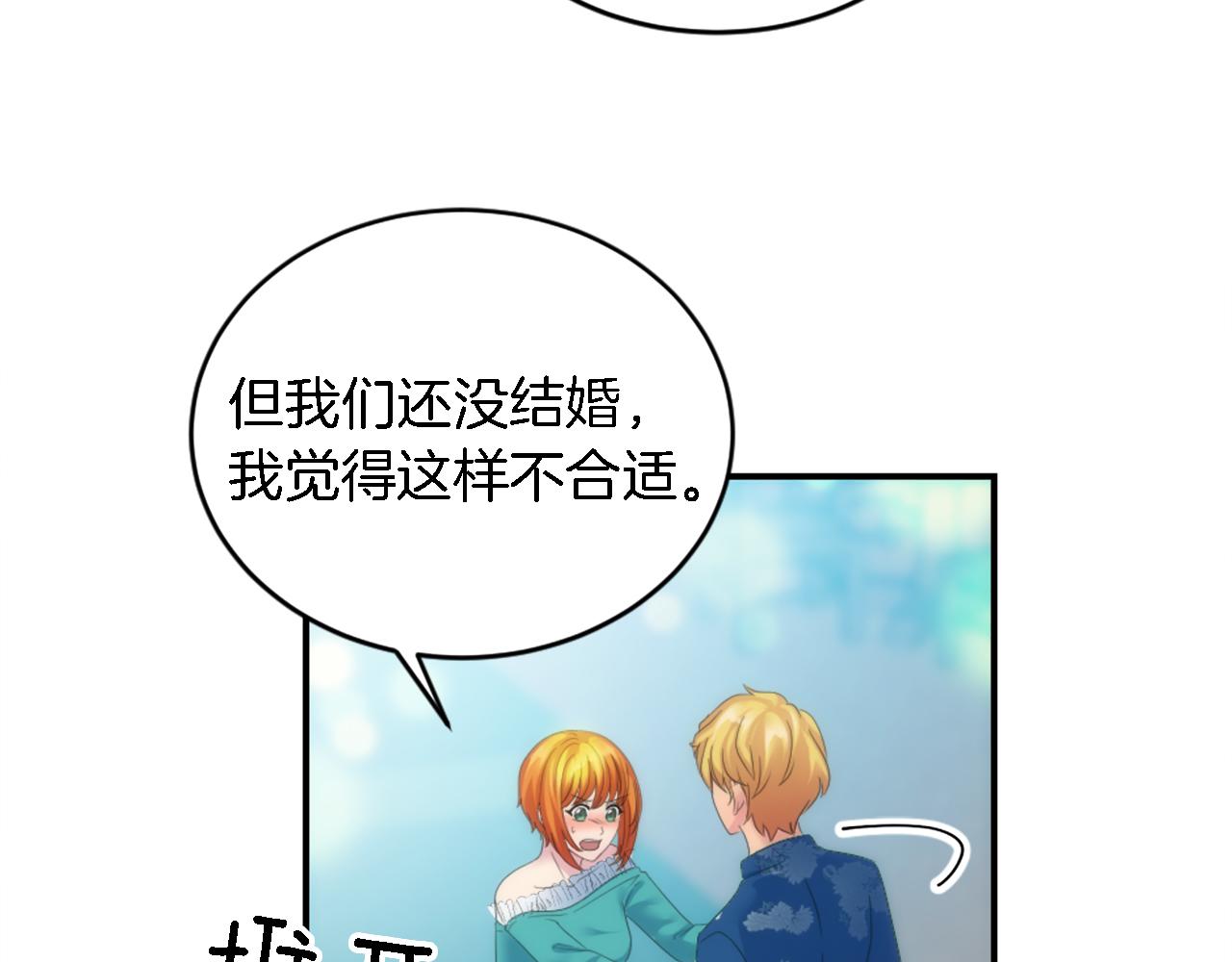 第106话 他的吻126